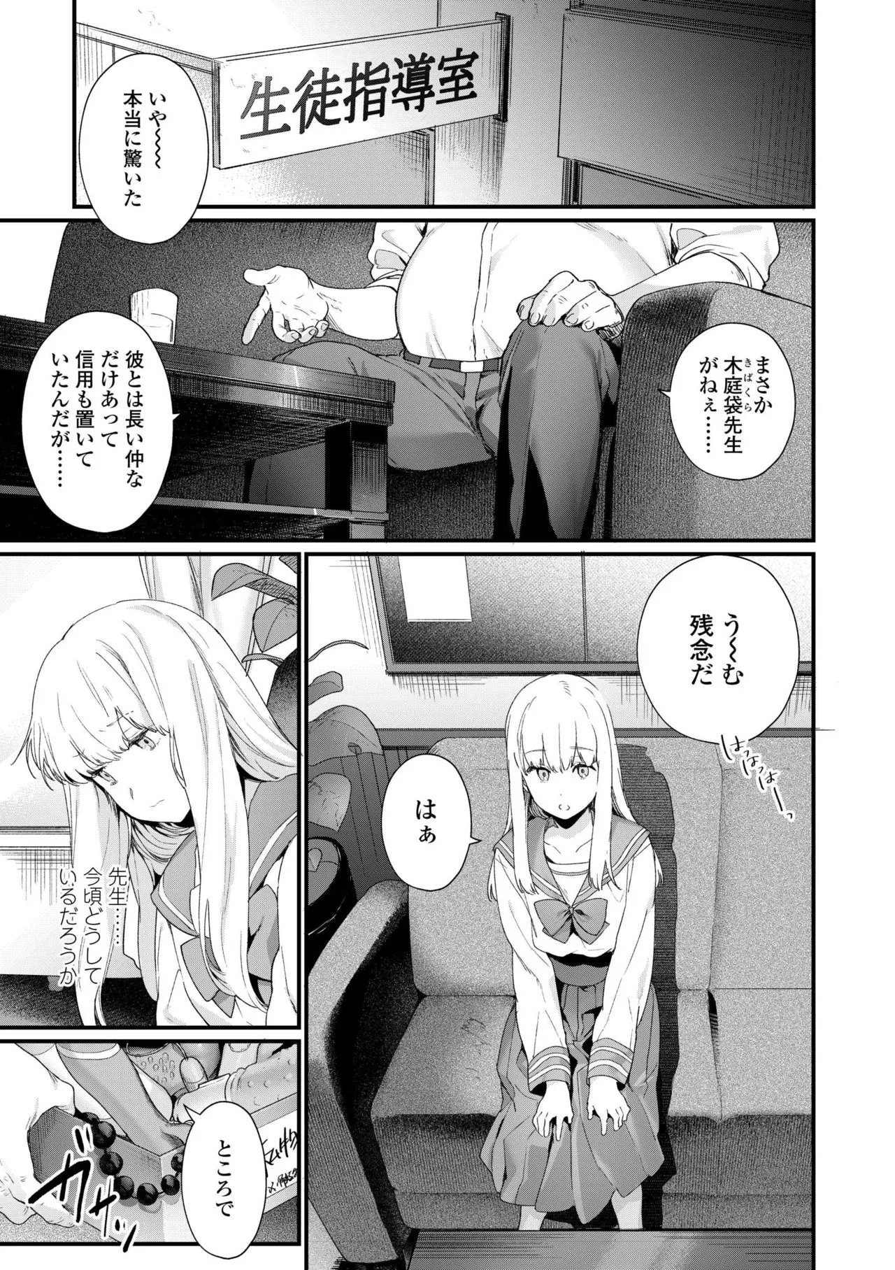 Page 80