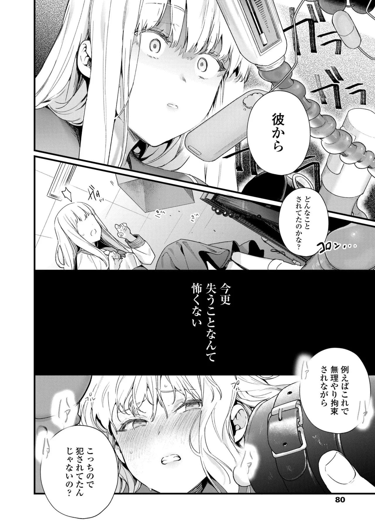 Page 81