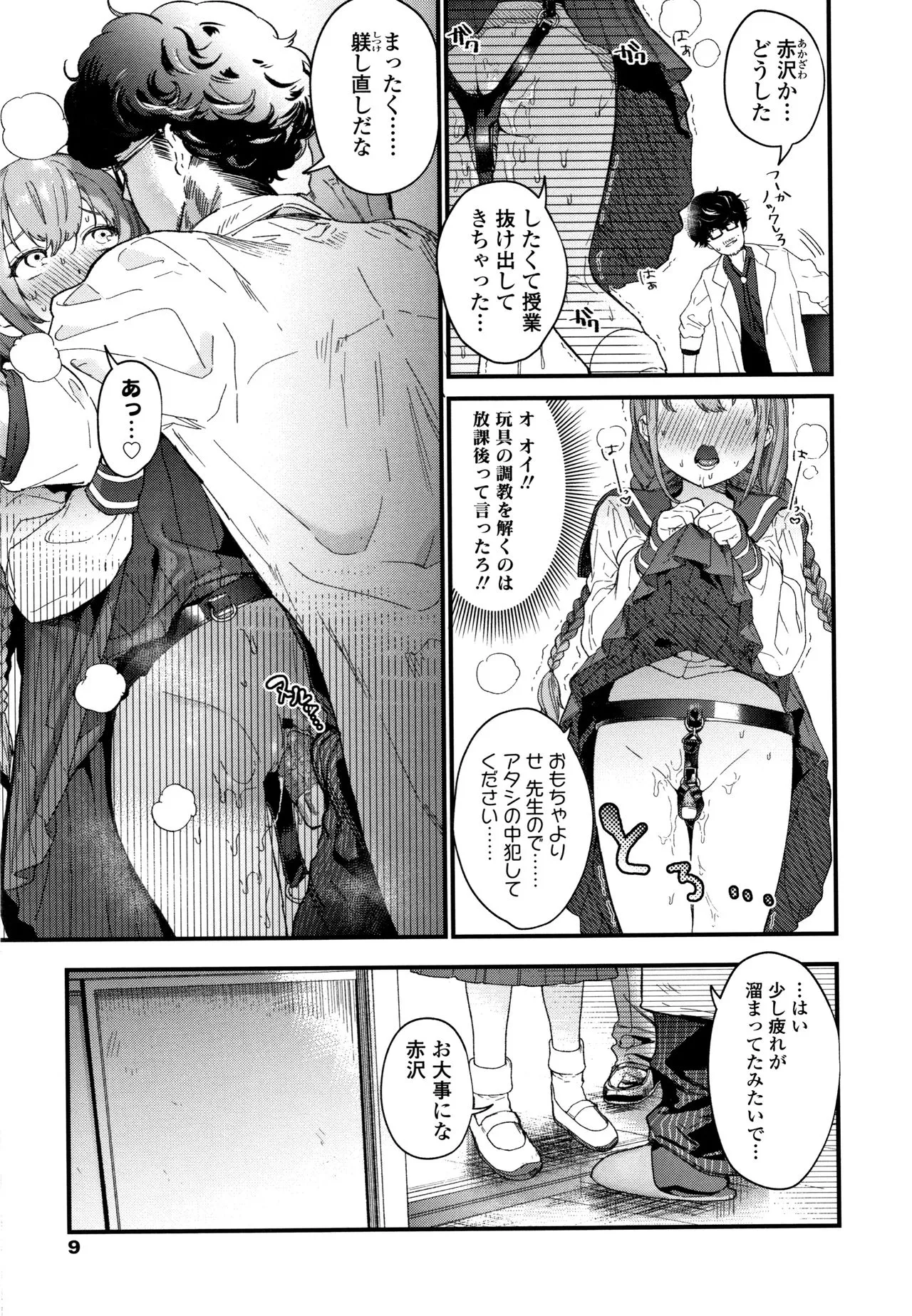 Page 11