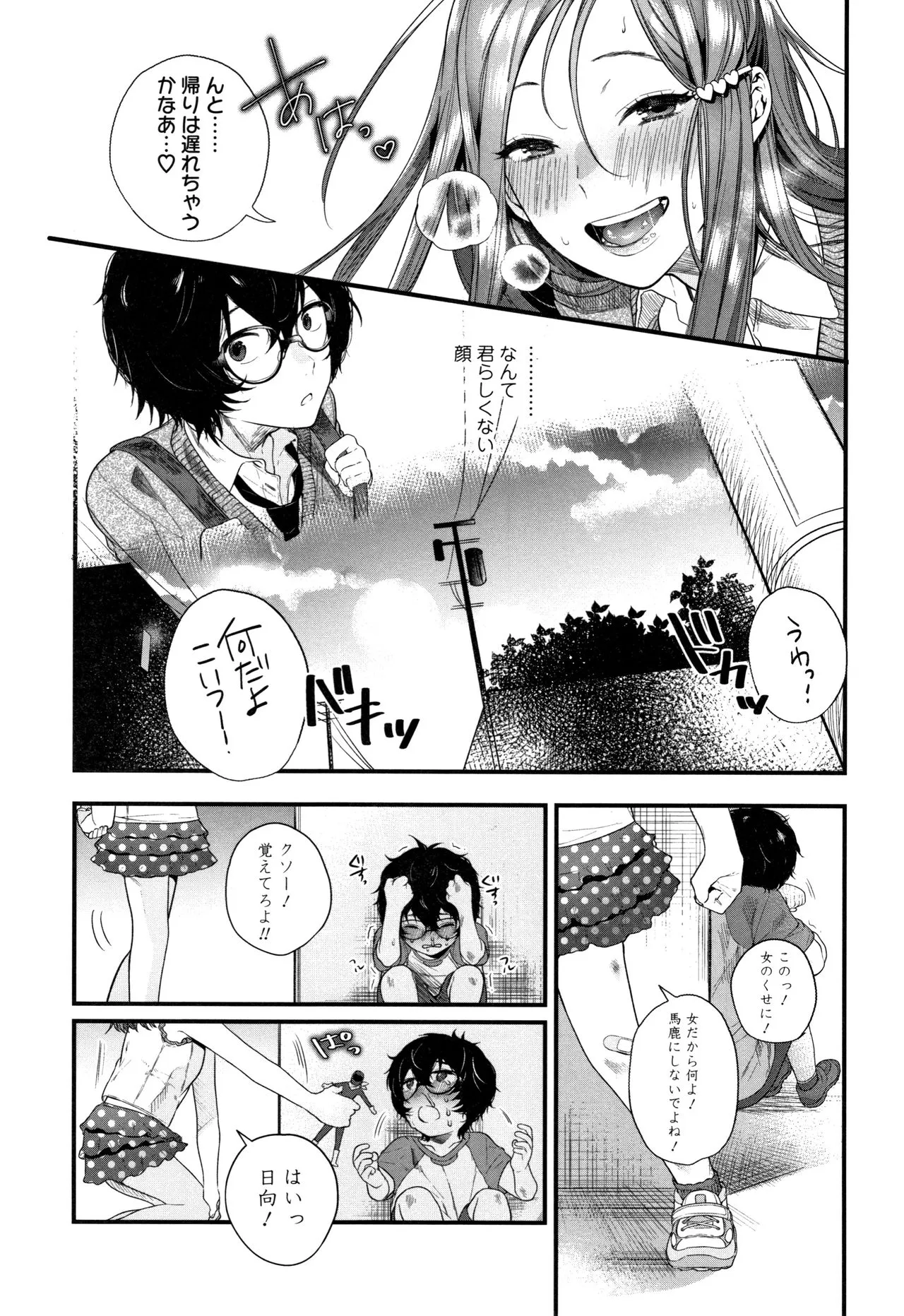 Page 131