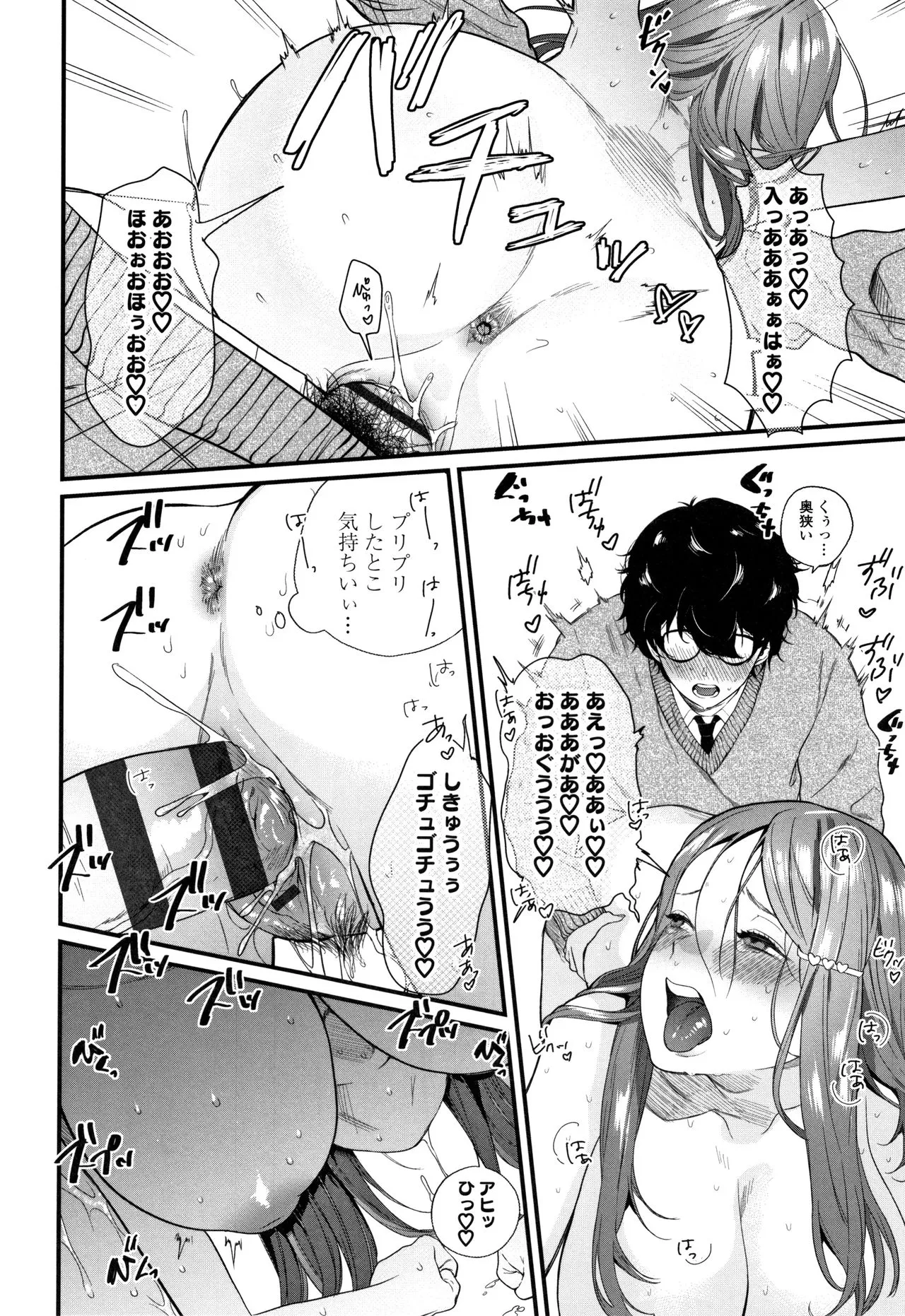 Page 144