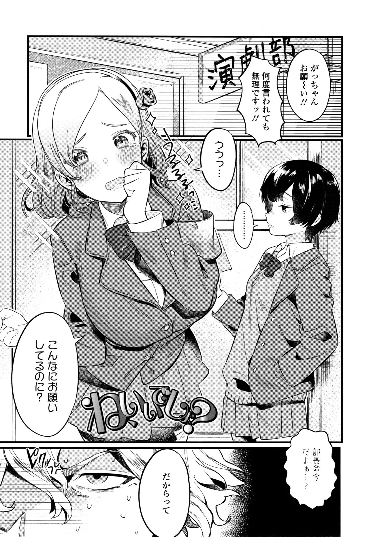 Page 151