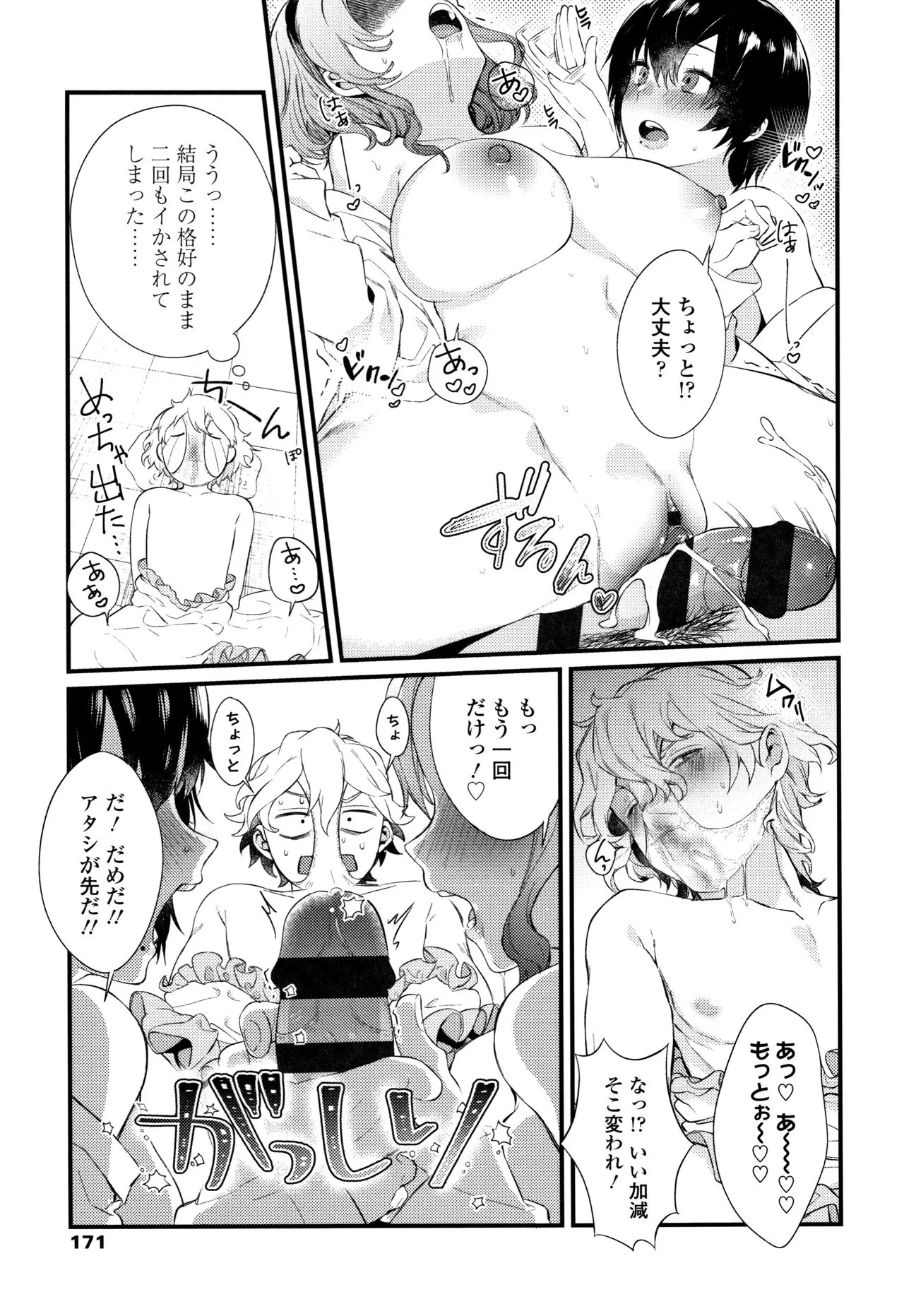 Page 173