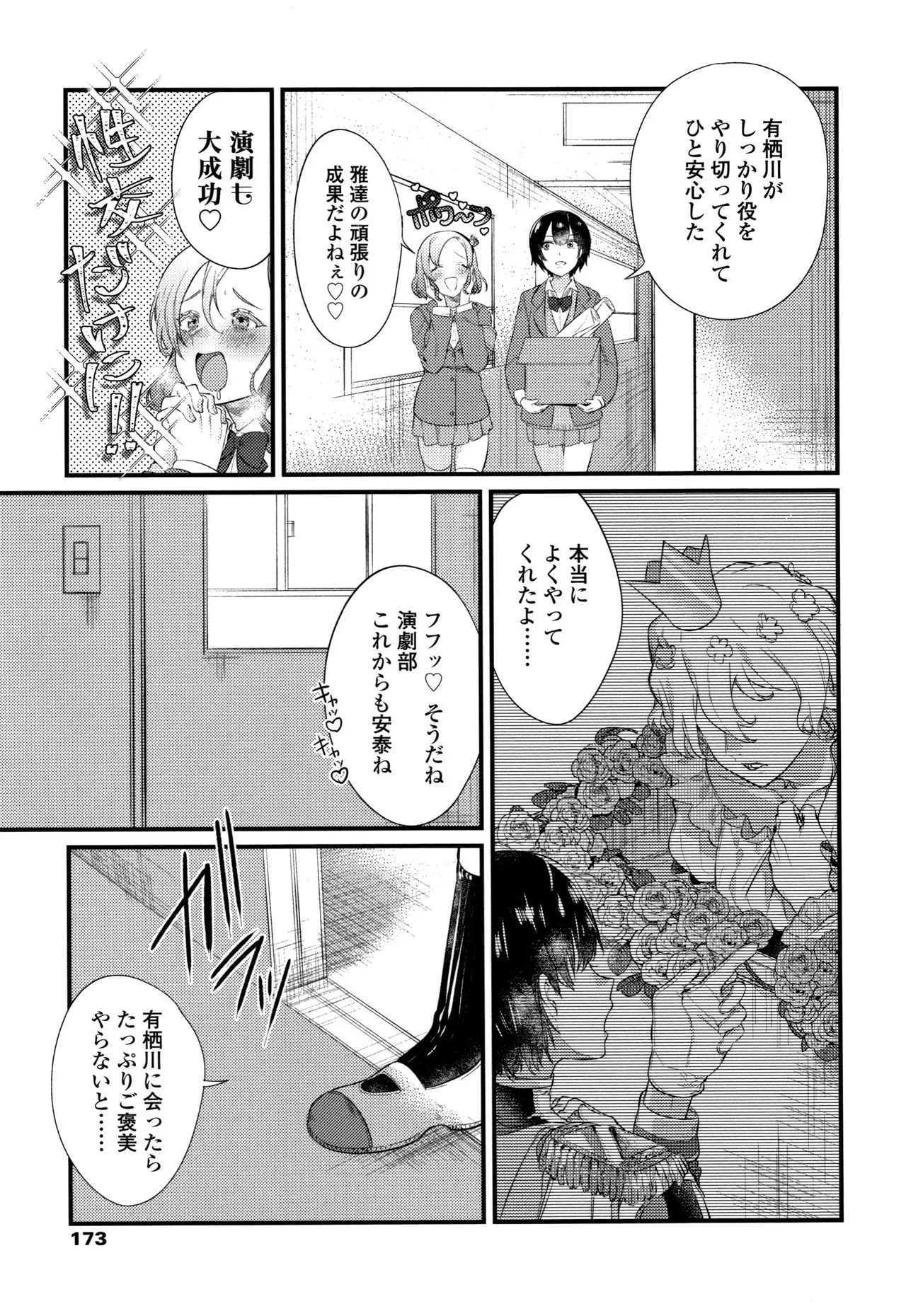 Page 175