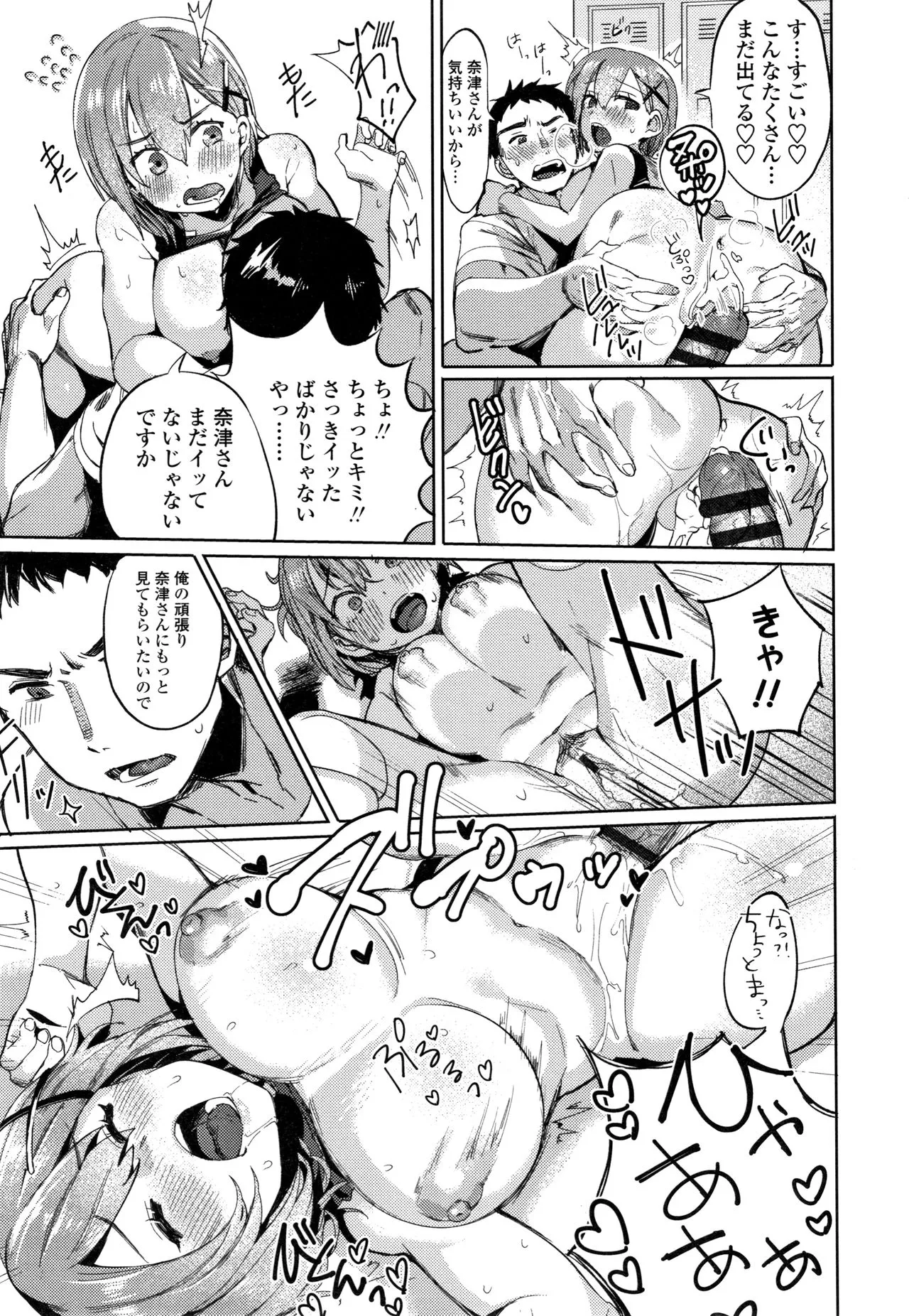 Page 195