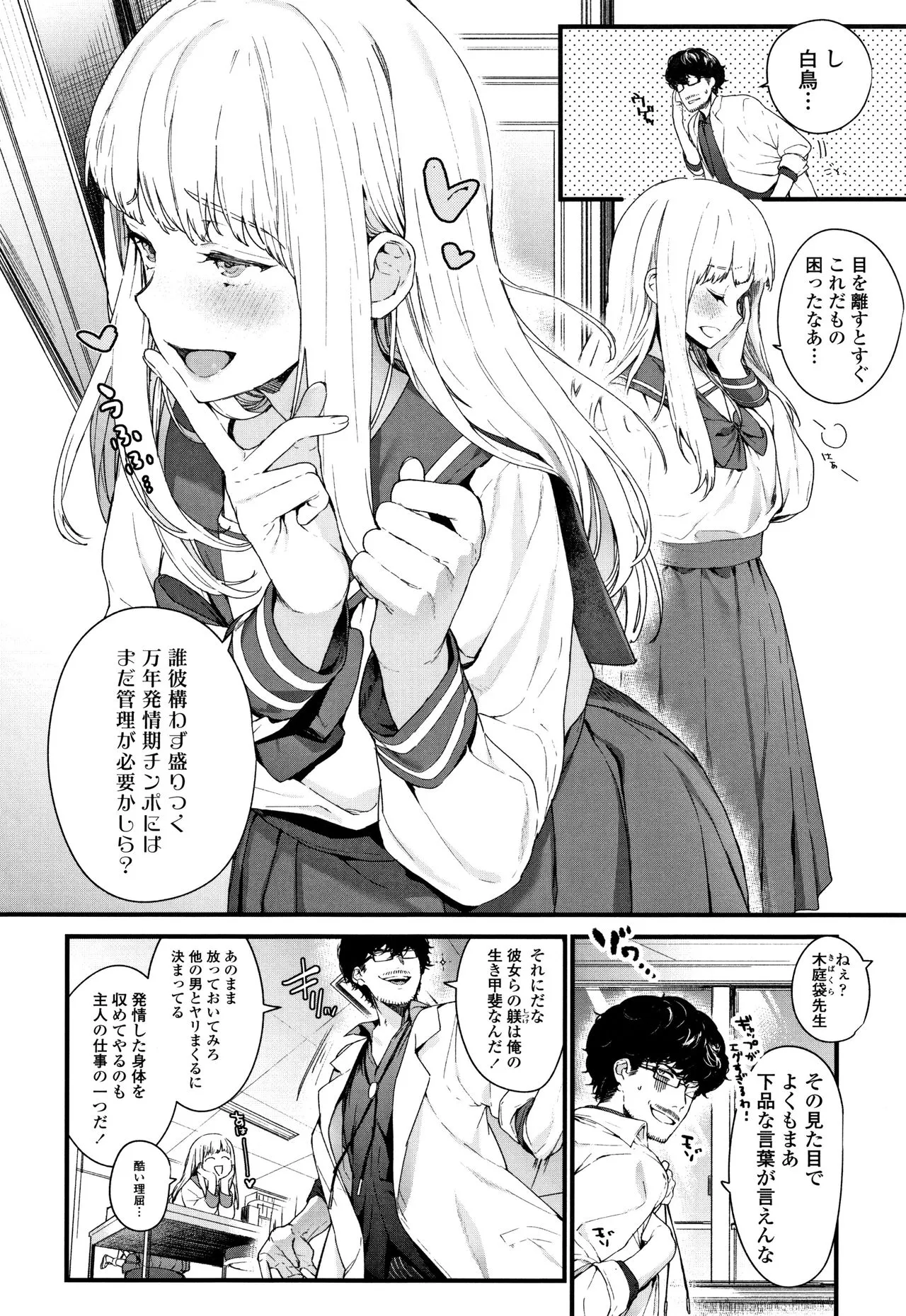 Page 54
