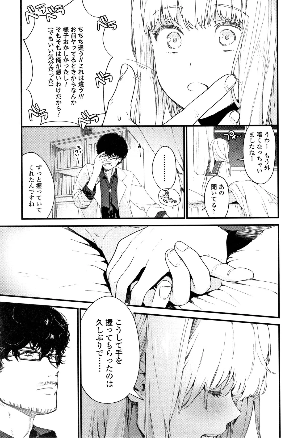Page 73
