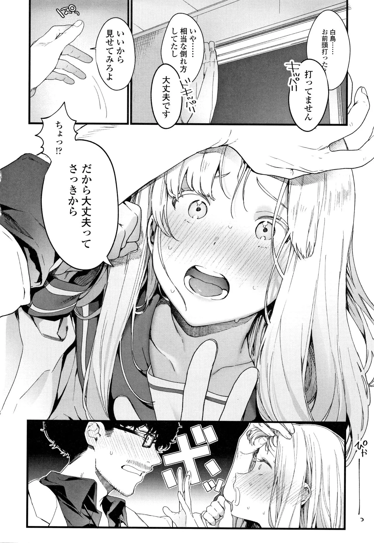Page 74