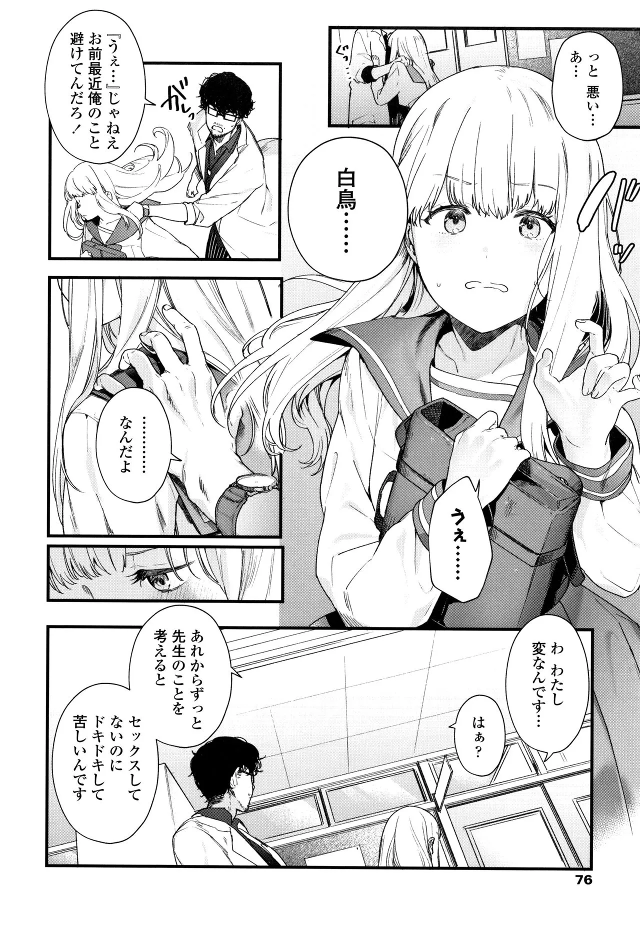 Page 78