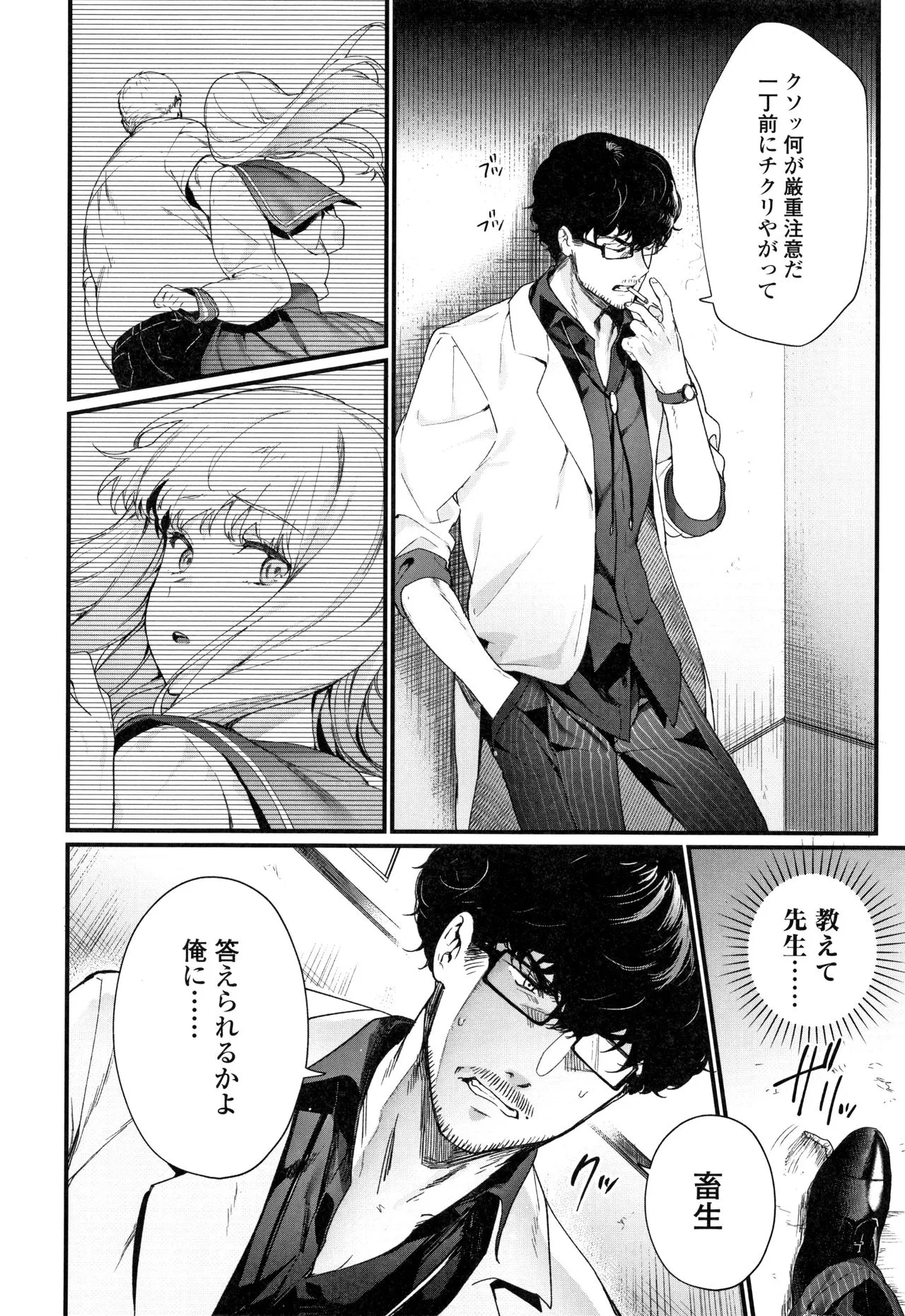 Page 80