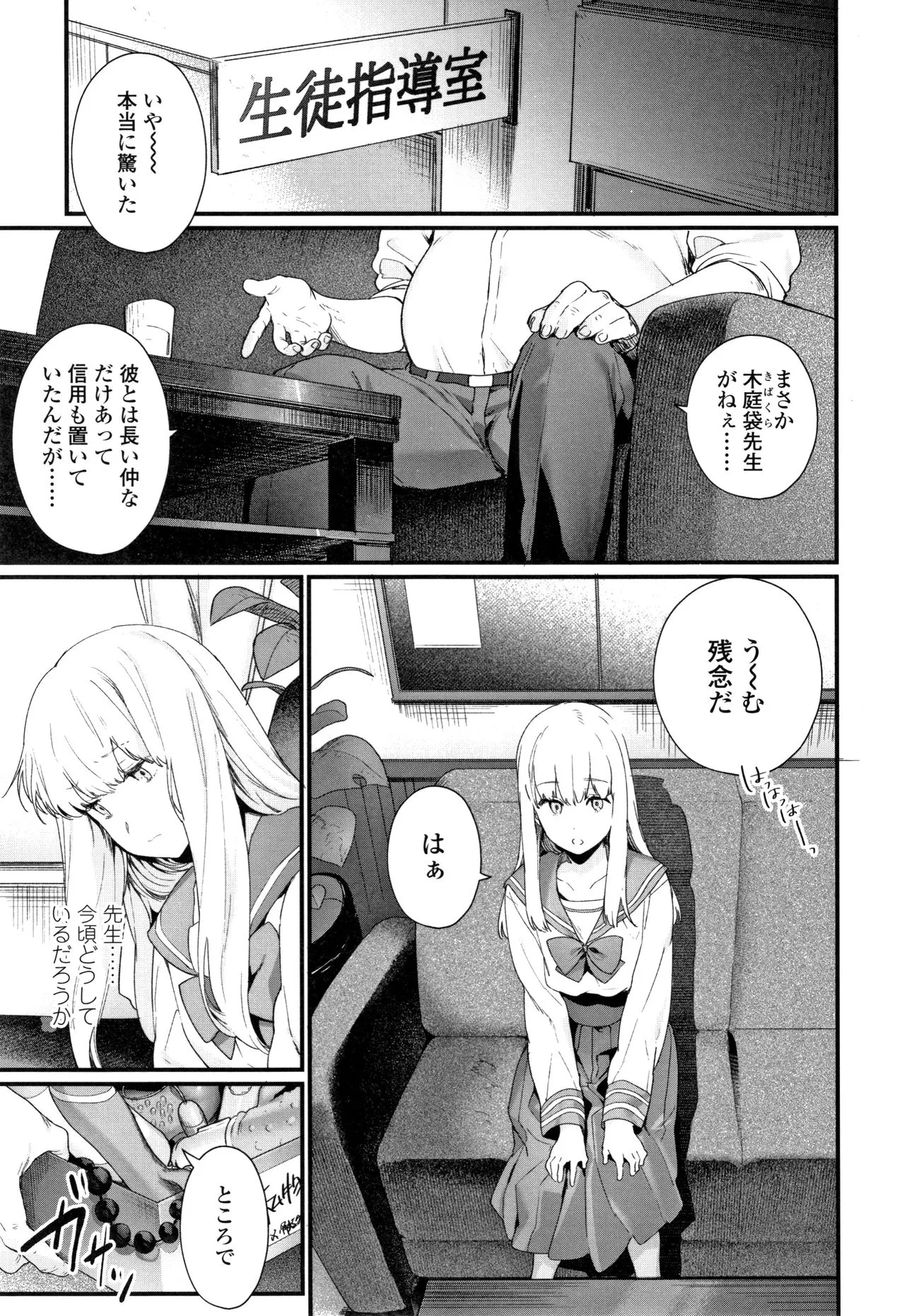 Page 81