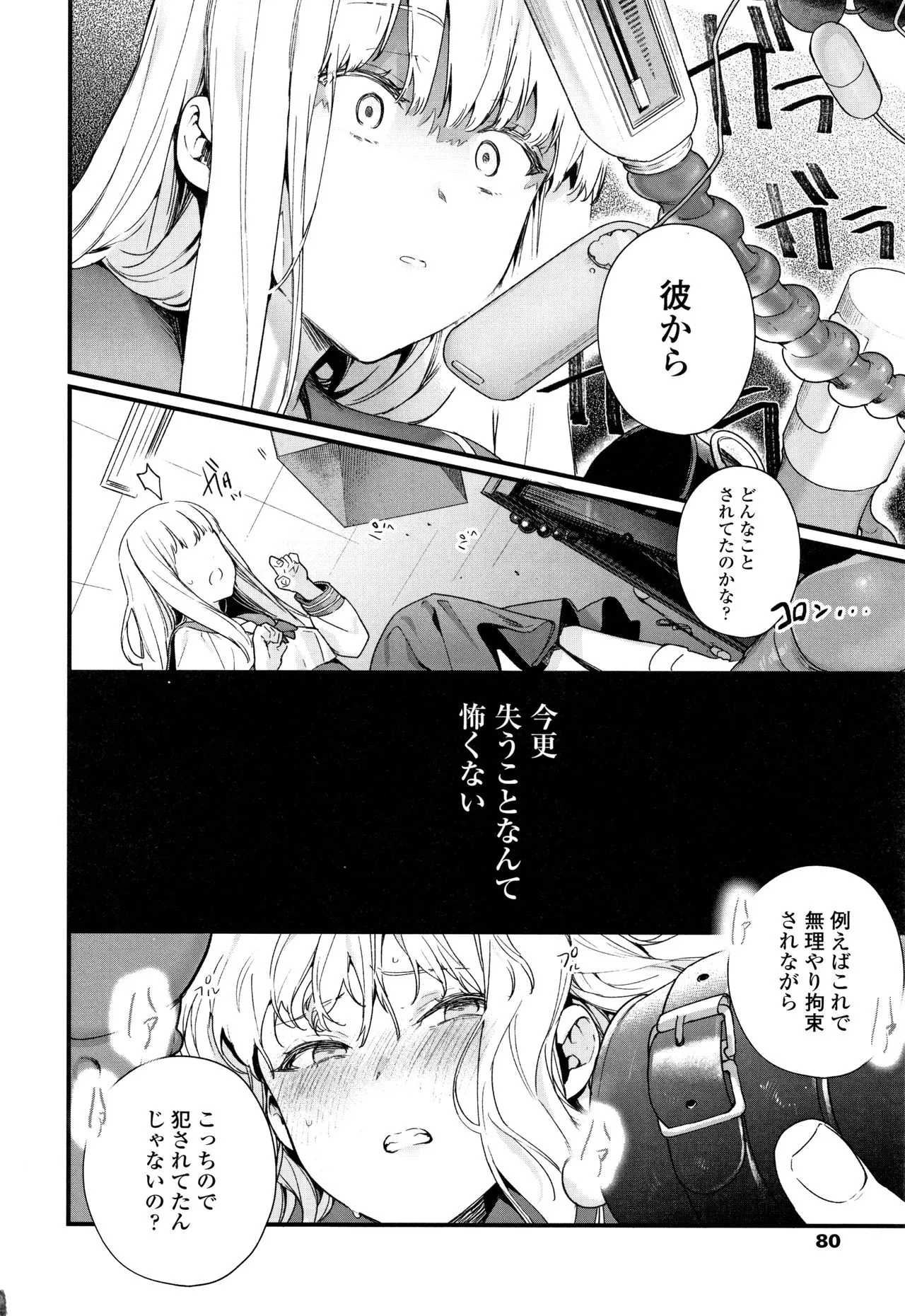 Page 82