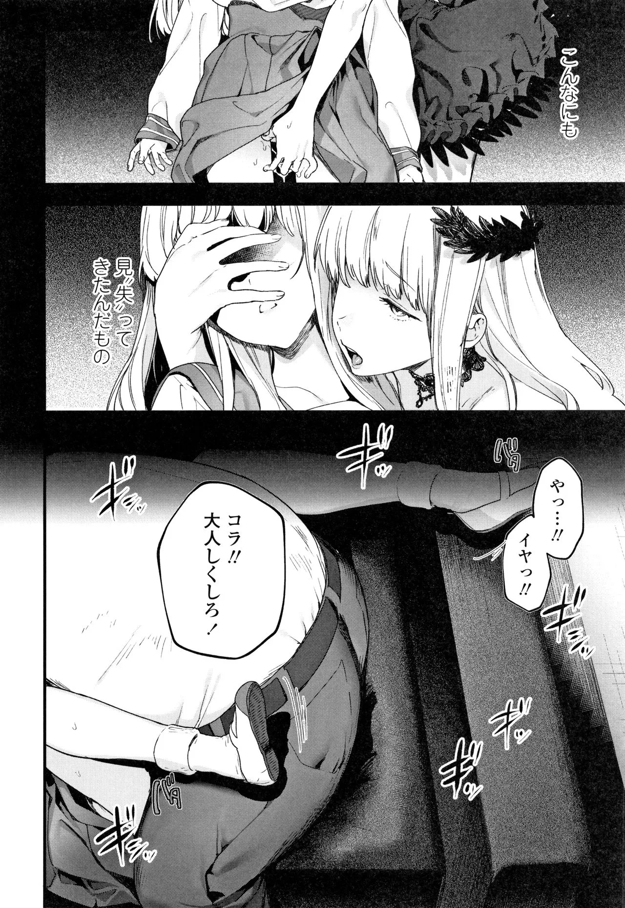 Page 84