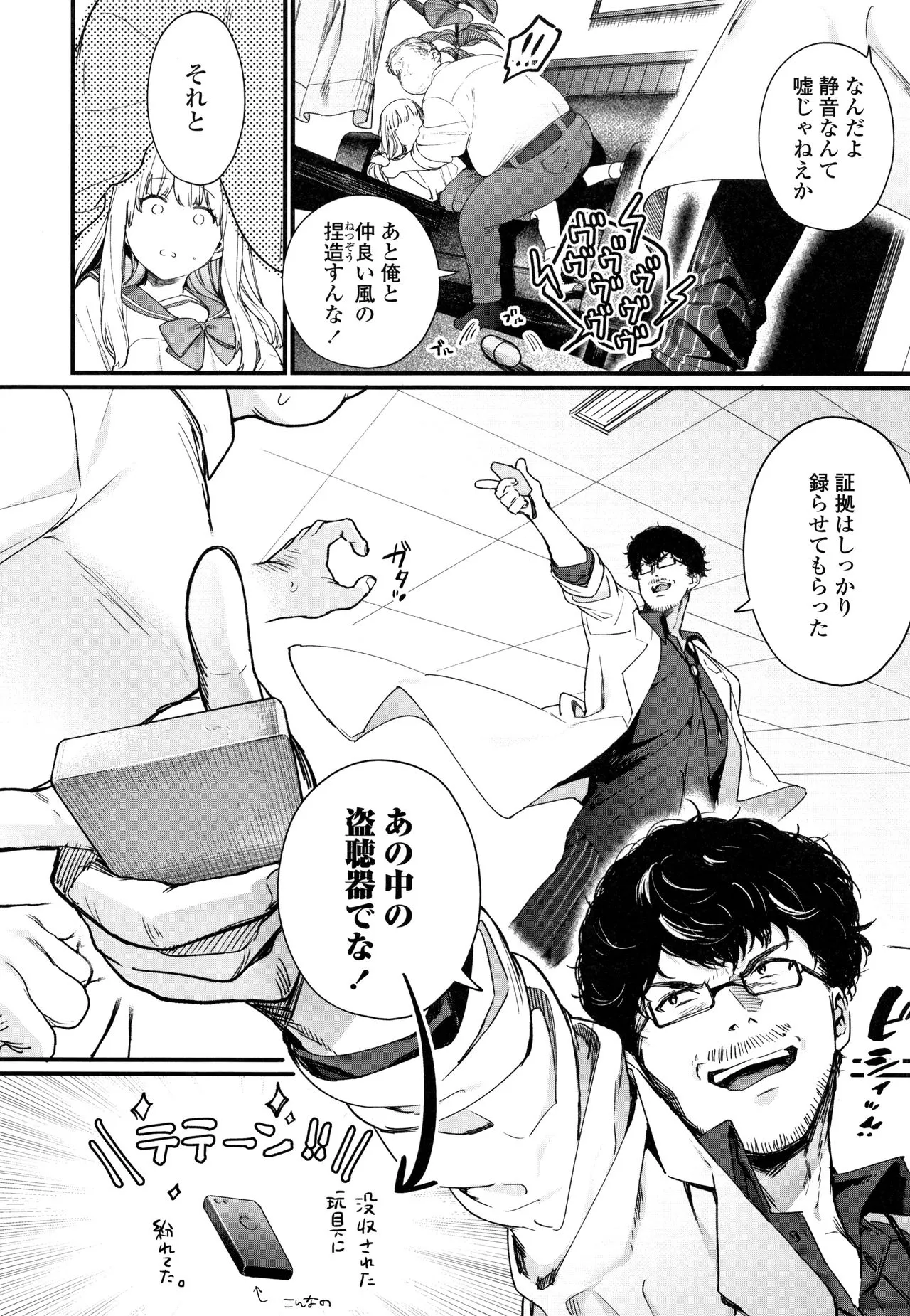 Page 86