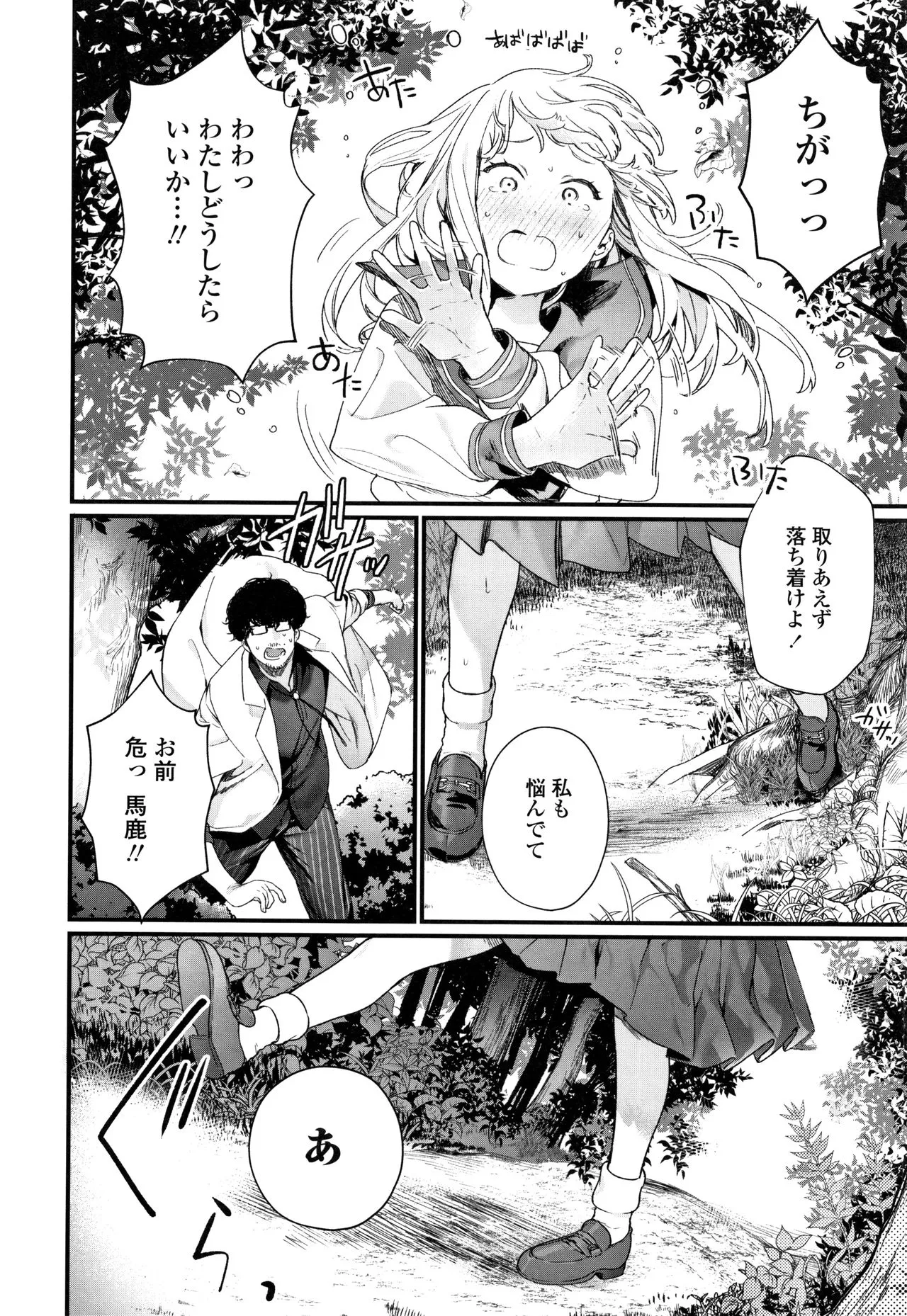 Page 92