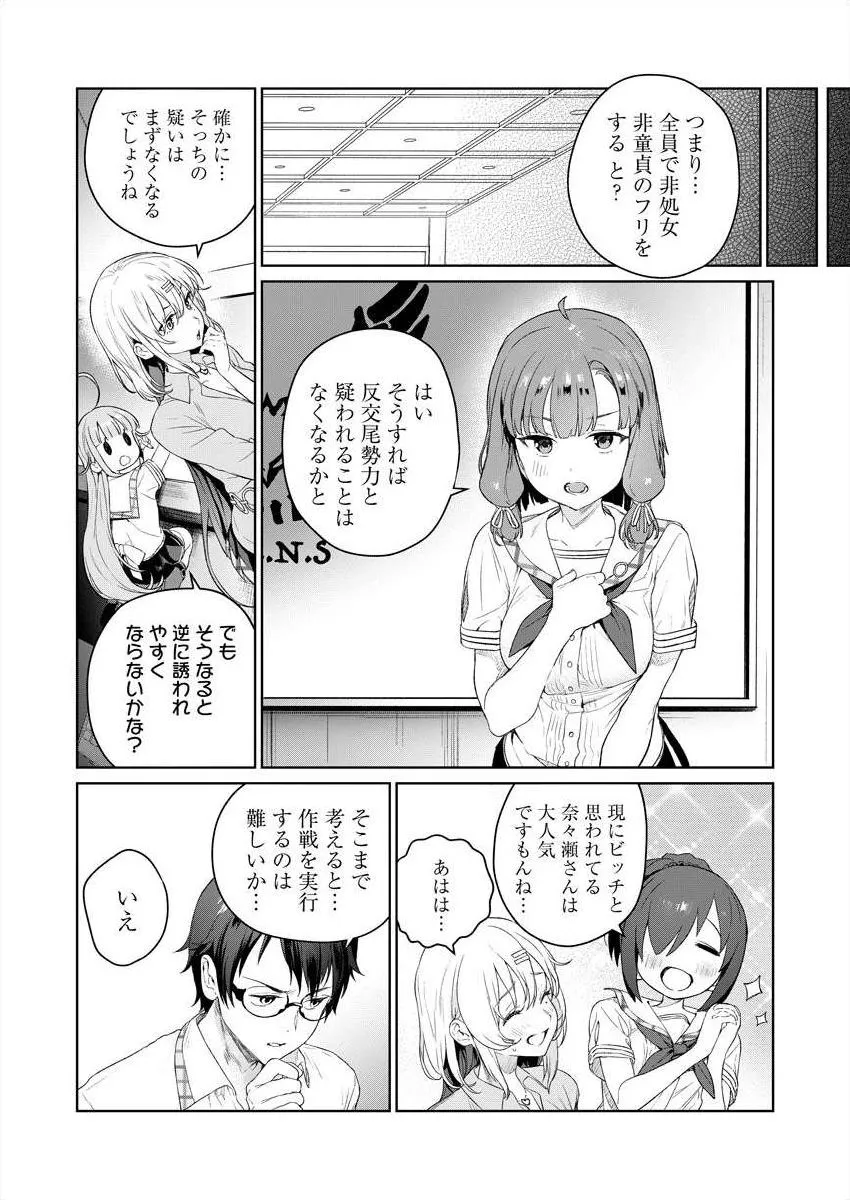 Page 54