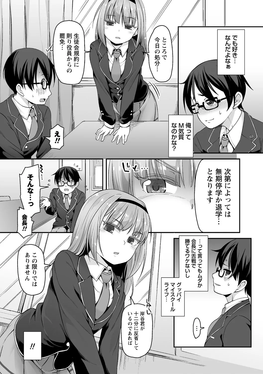 Page 100