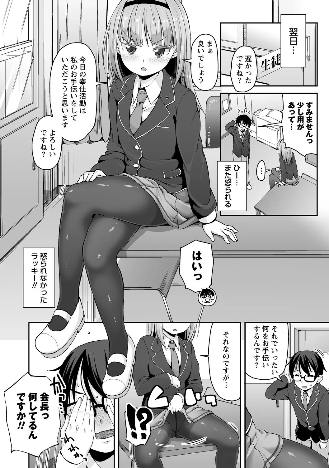 Page 102