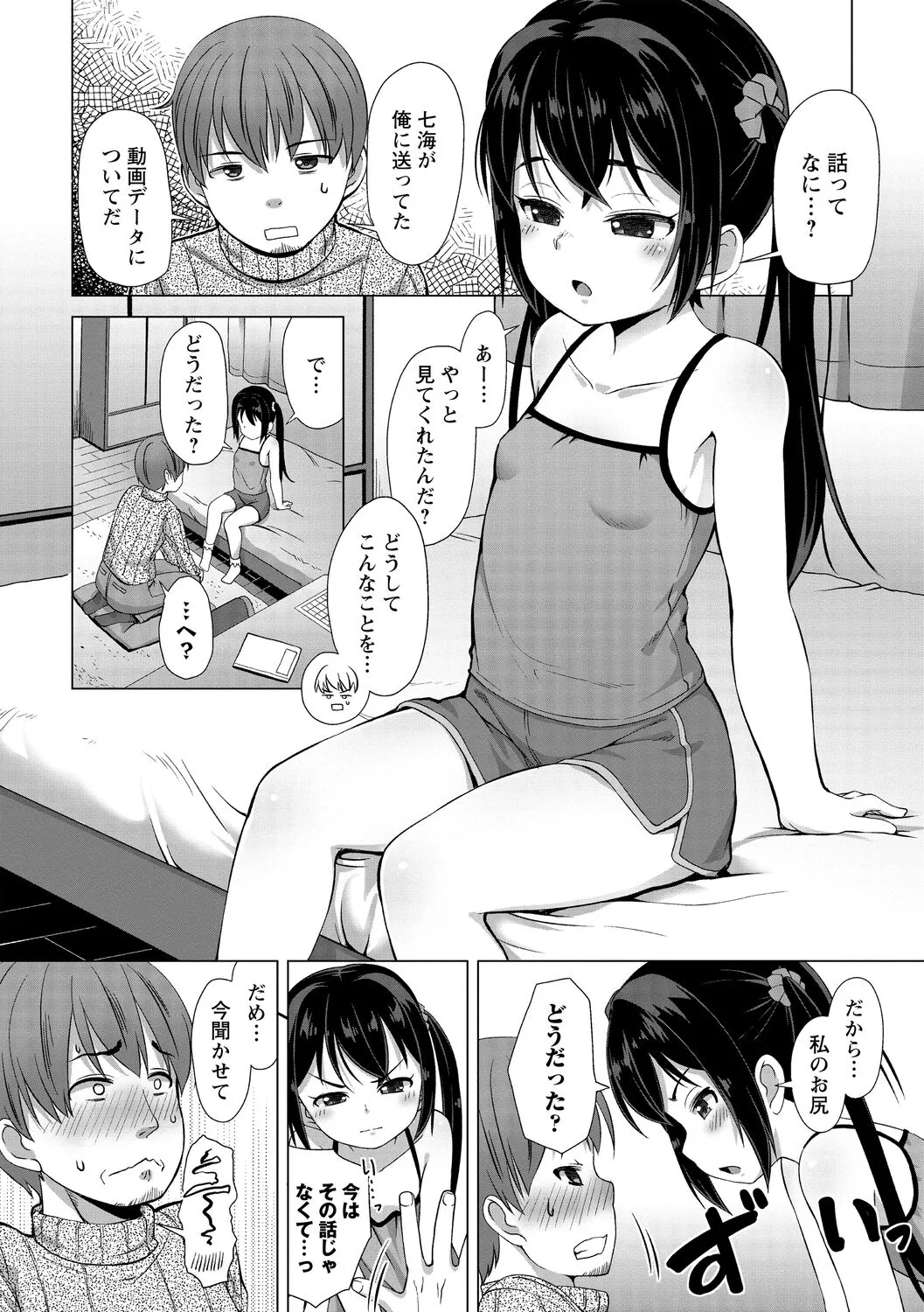 Page 205