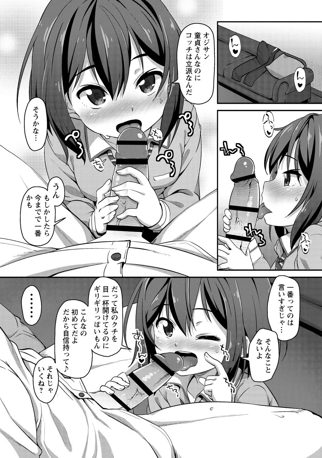 Page 65