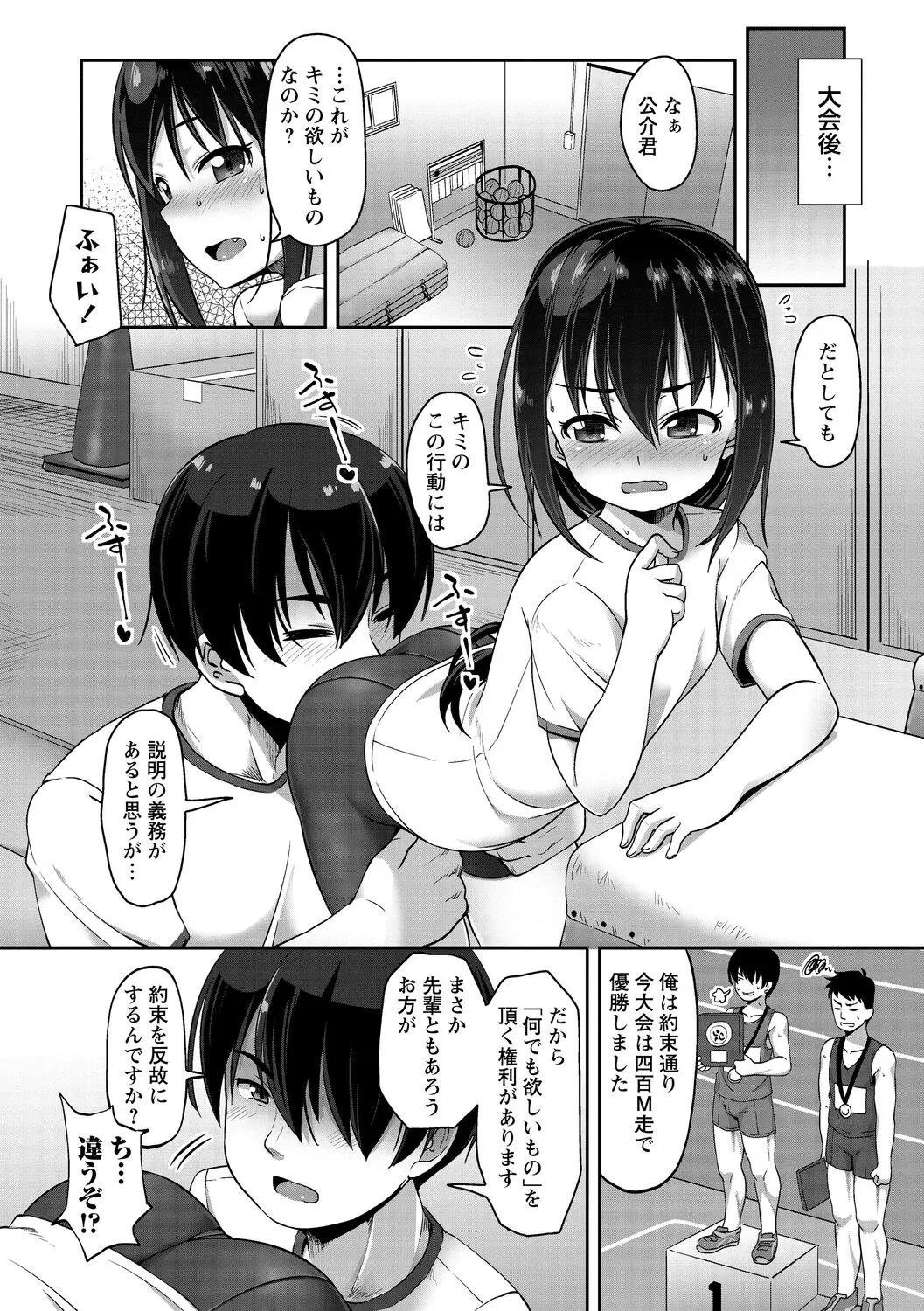 Page 83