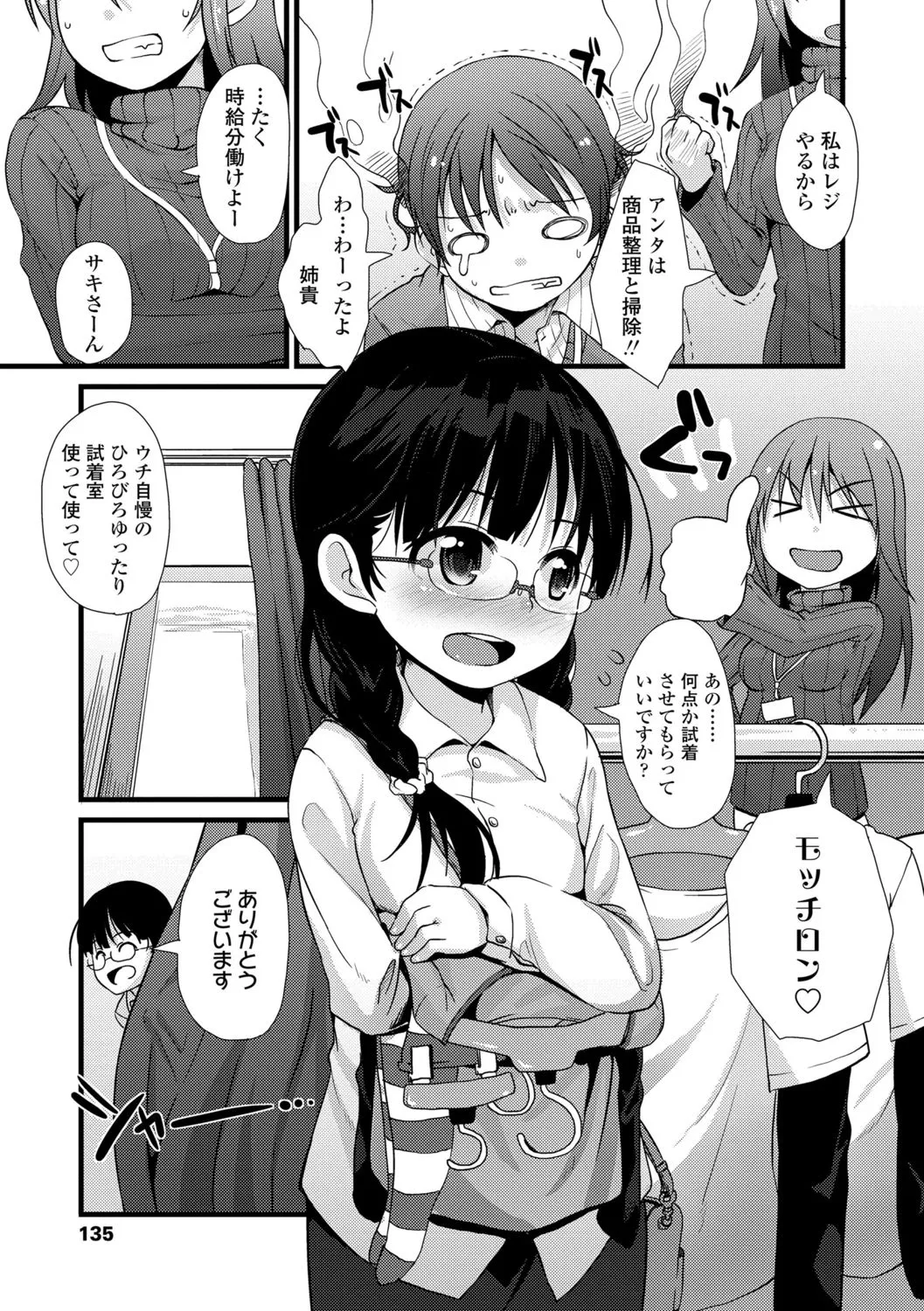 Page 134