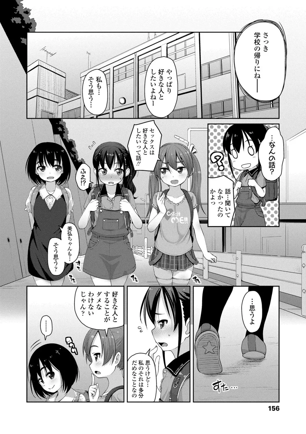 Page 155