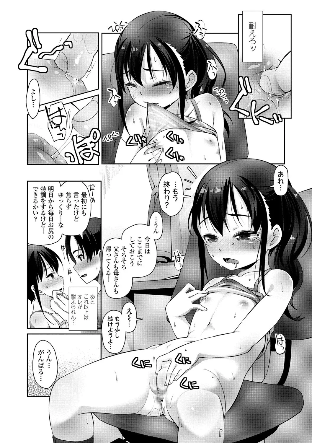Page 165