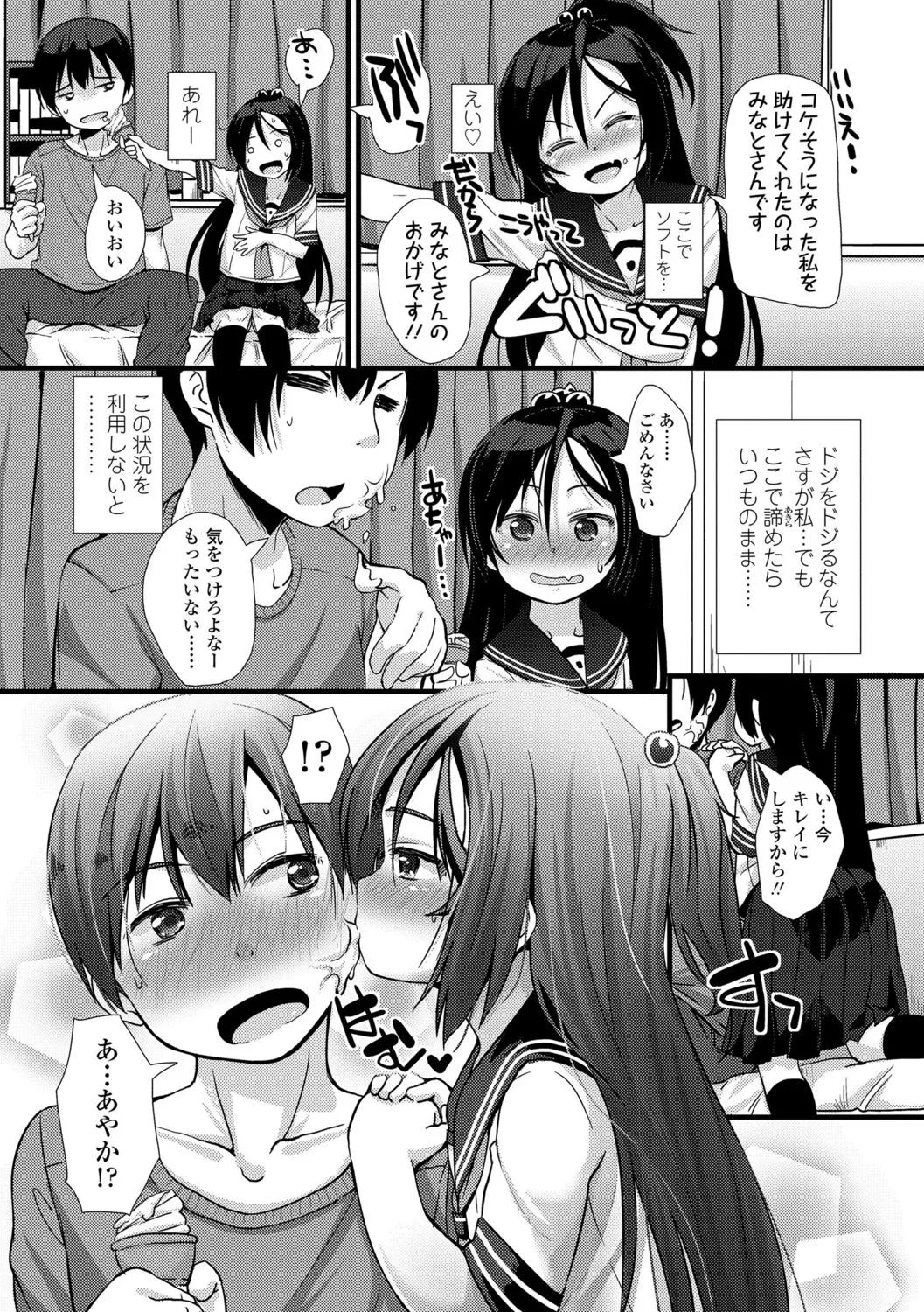Page 85