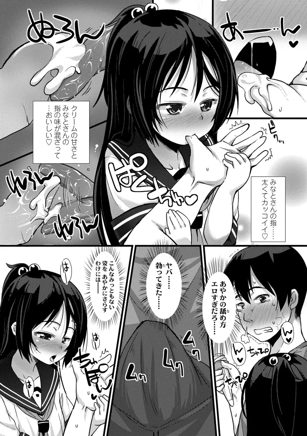 Page 87