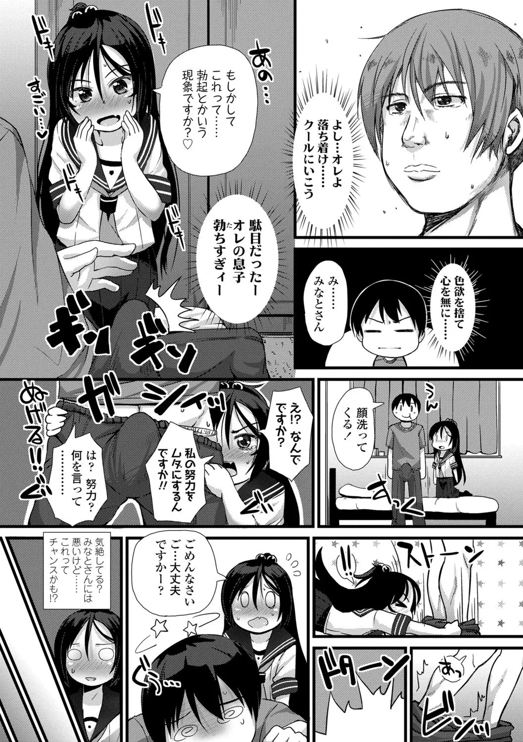 Page 88