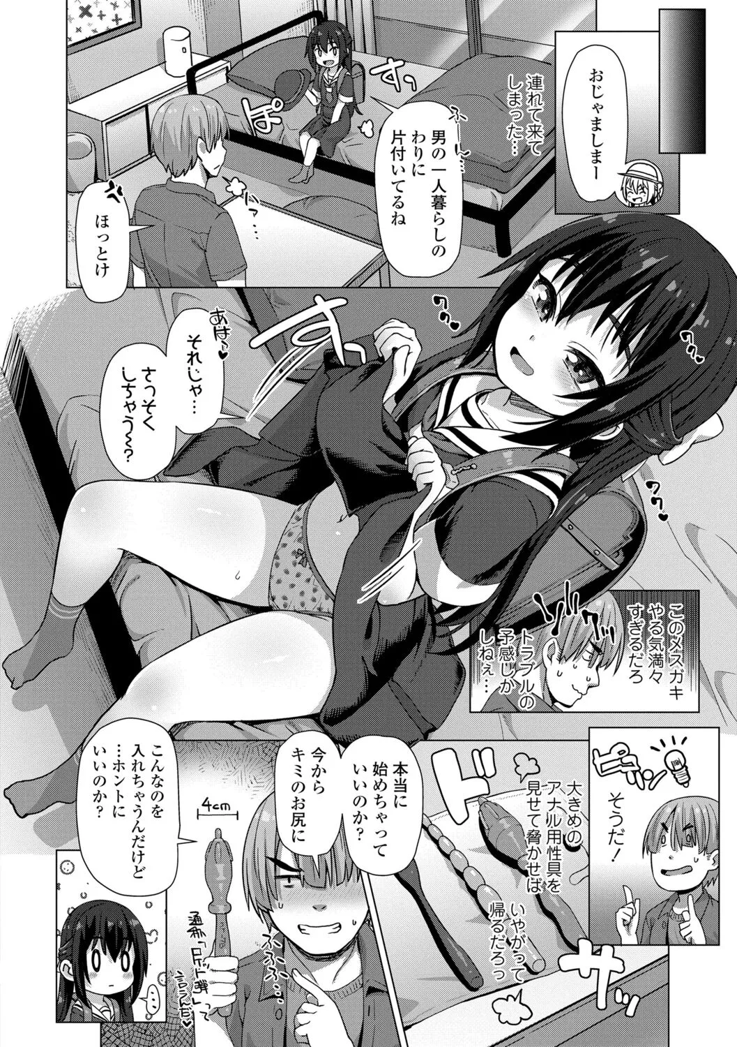 Page 105