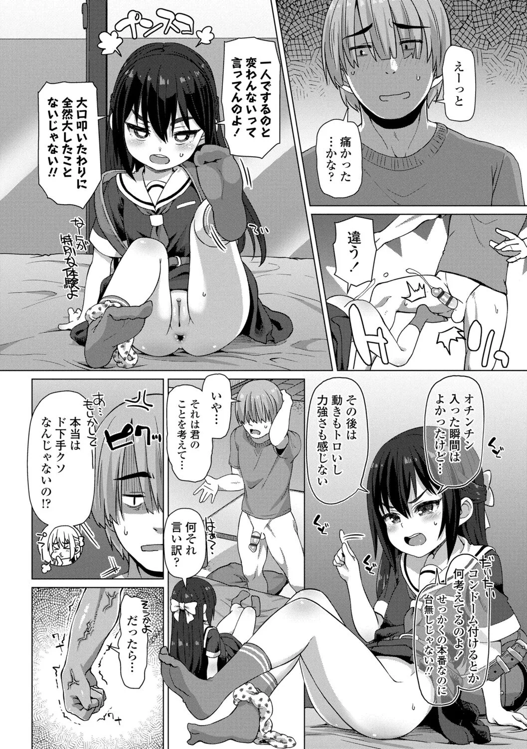 Page 111