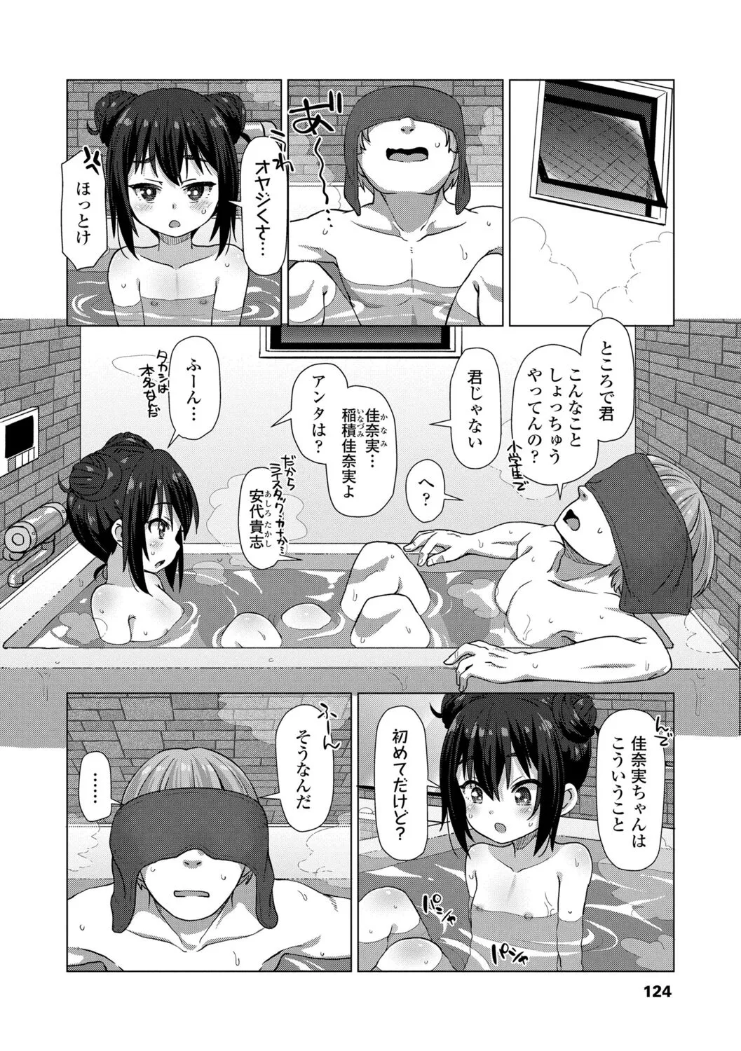 Page 123