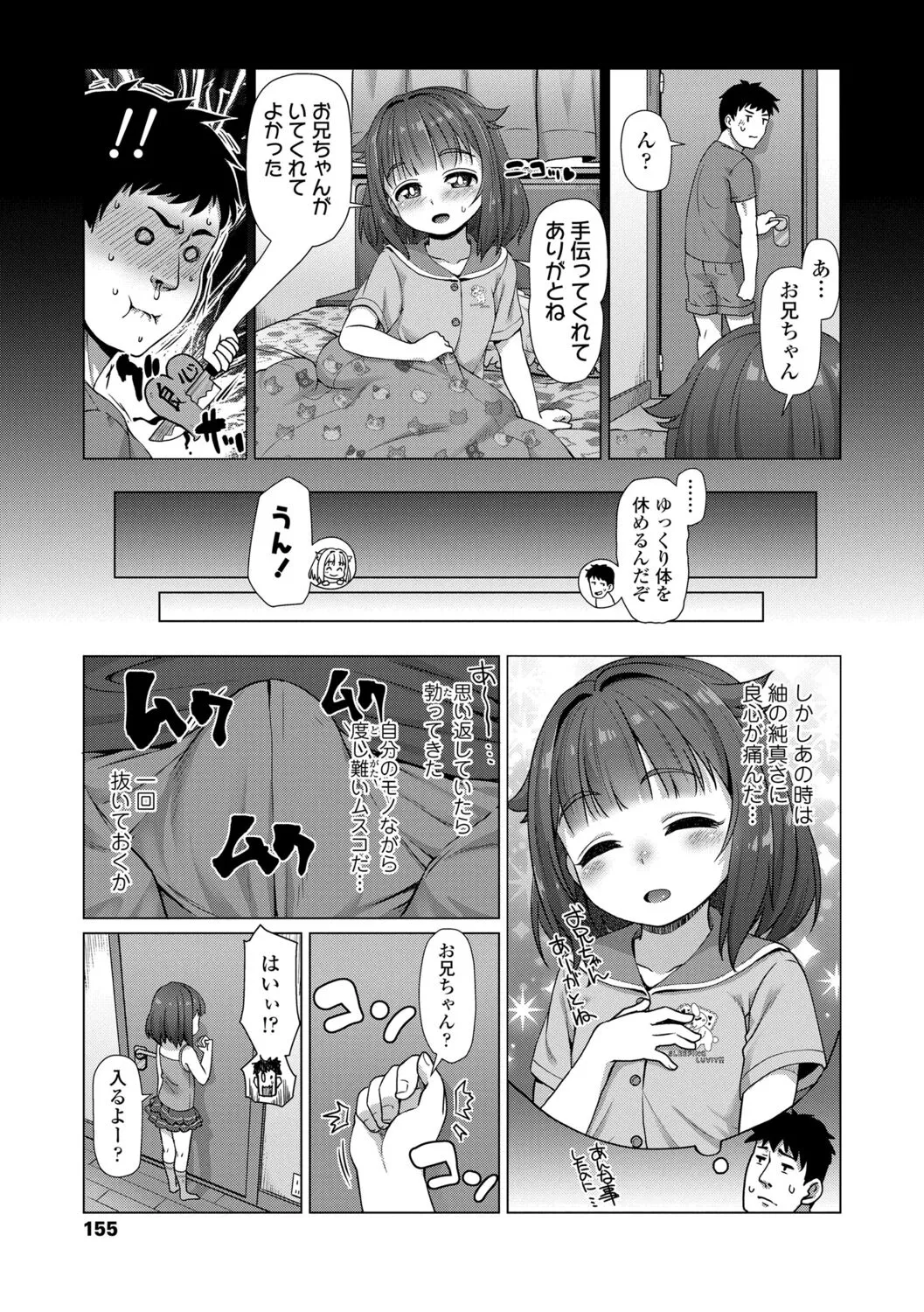 Page 154