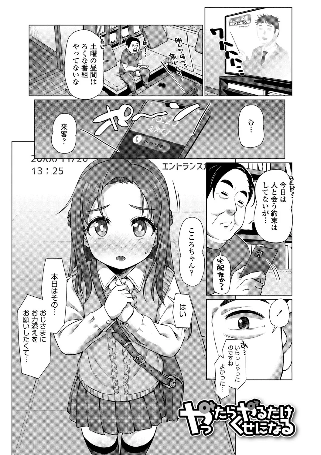 Page 52