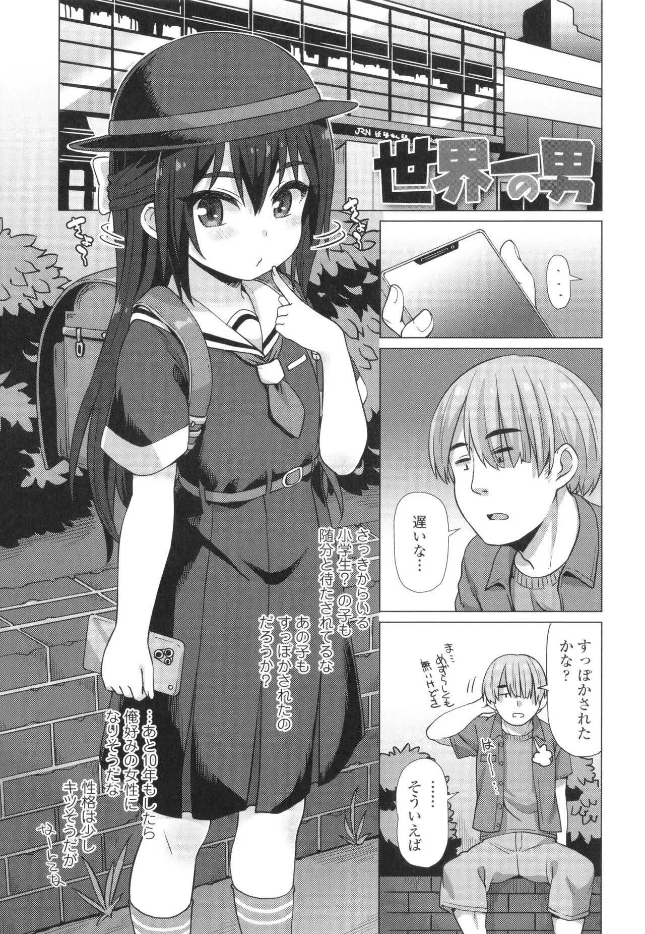 Page 103