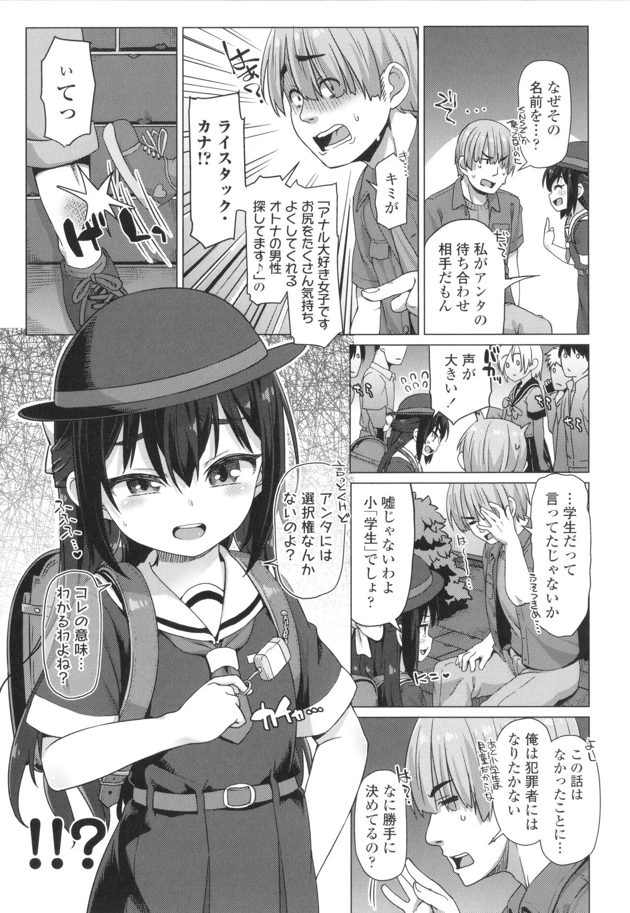 Page 105