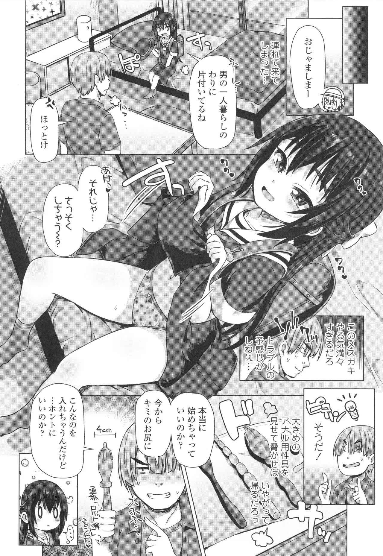 Page 106