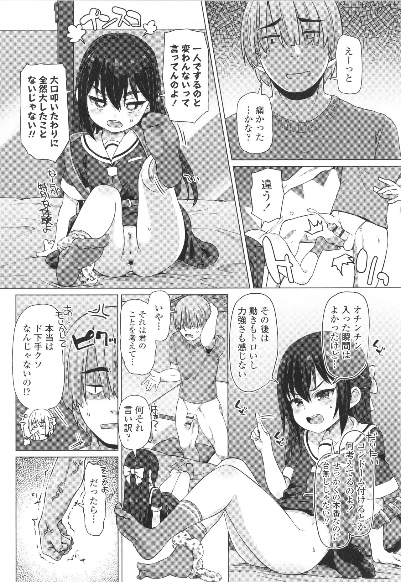 Page 112
