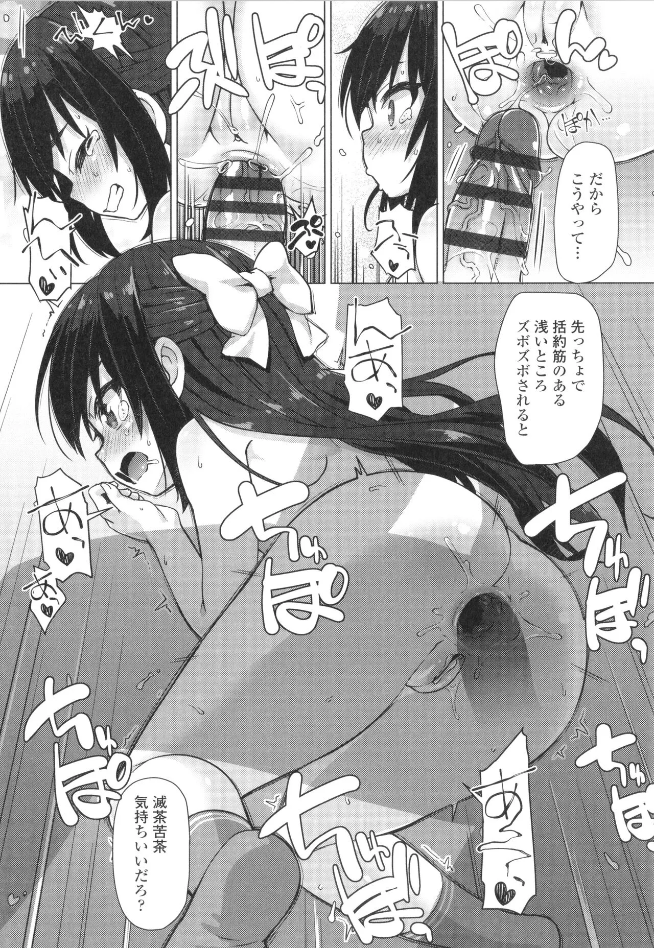 Page 117