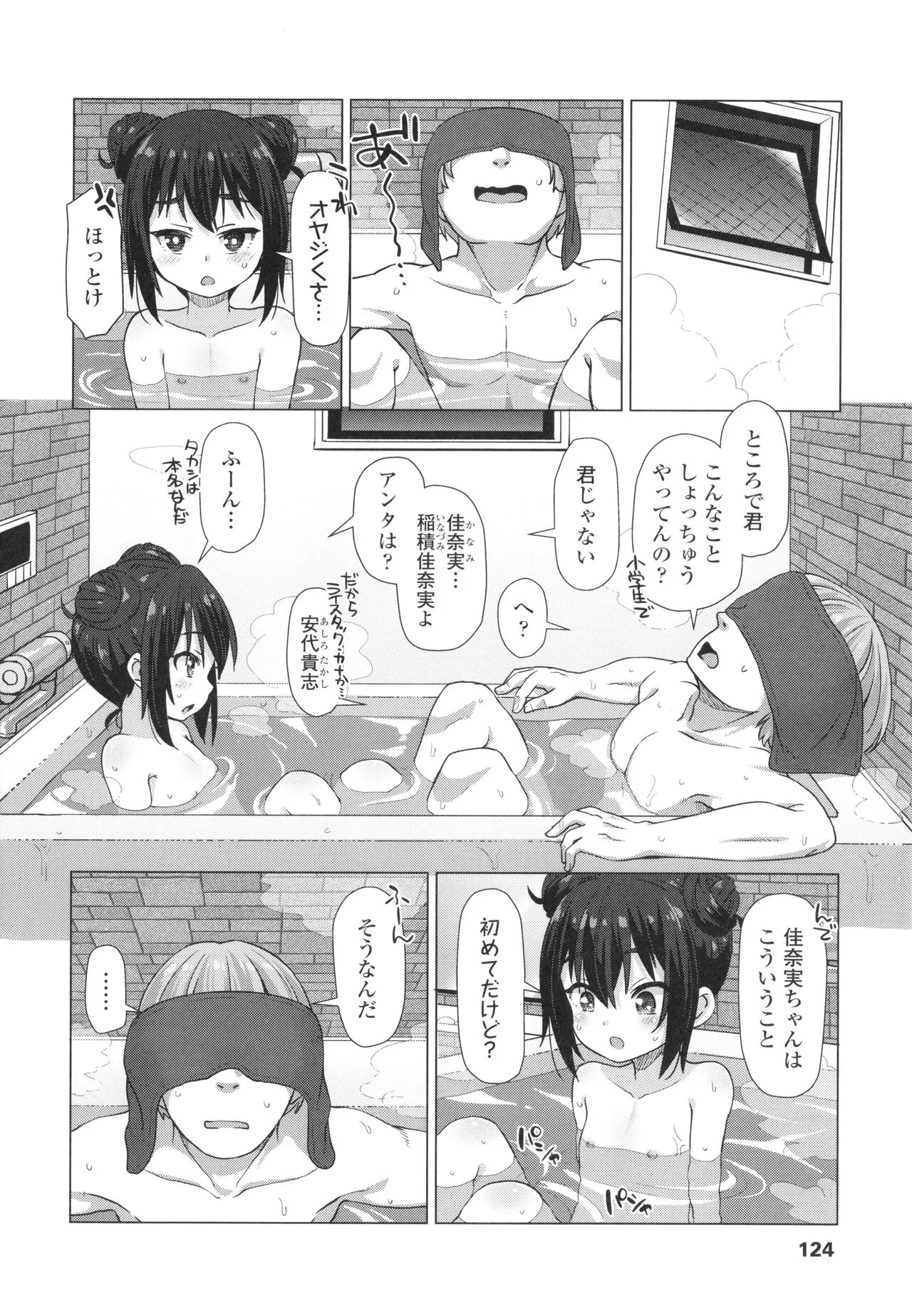 Page 124