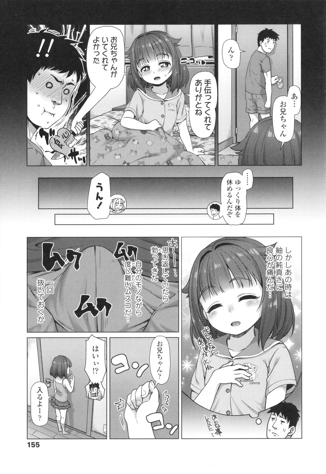 Page 155