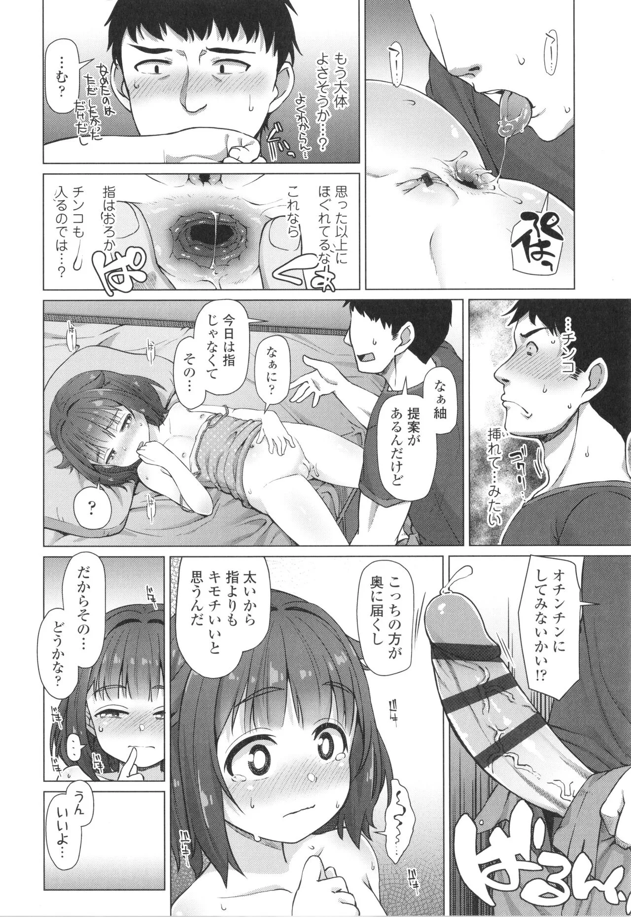Page 160