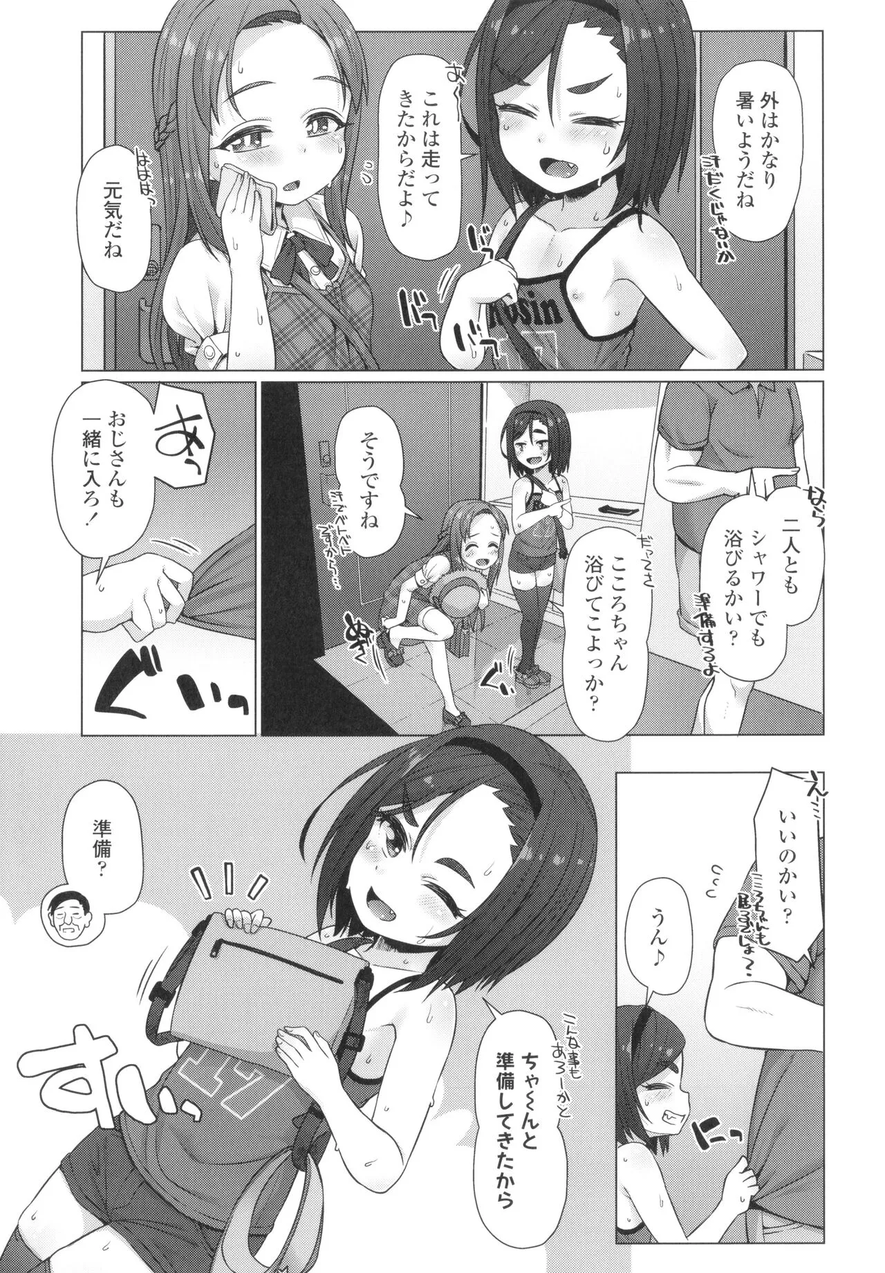 Page 31