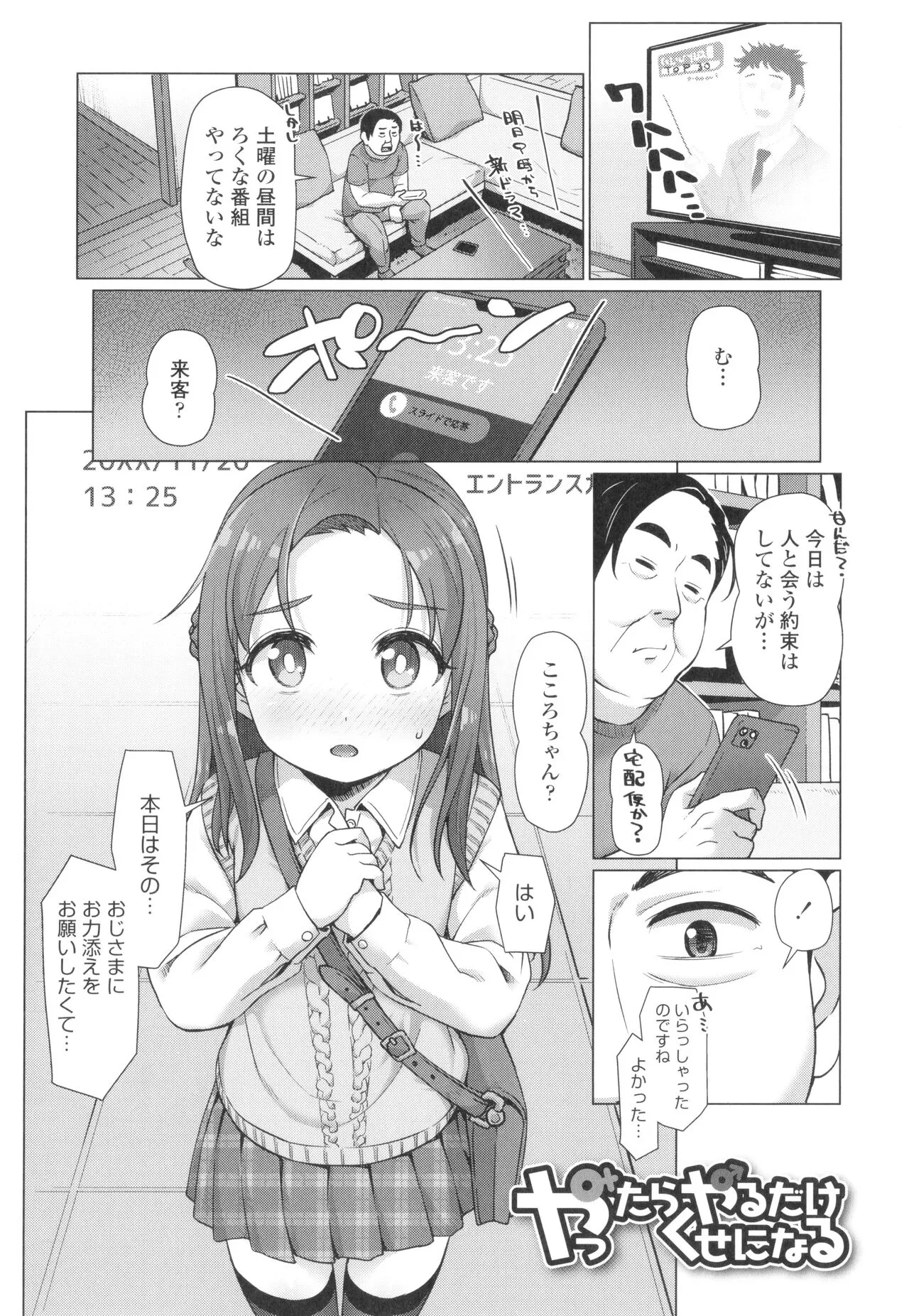 Page 53