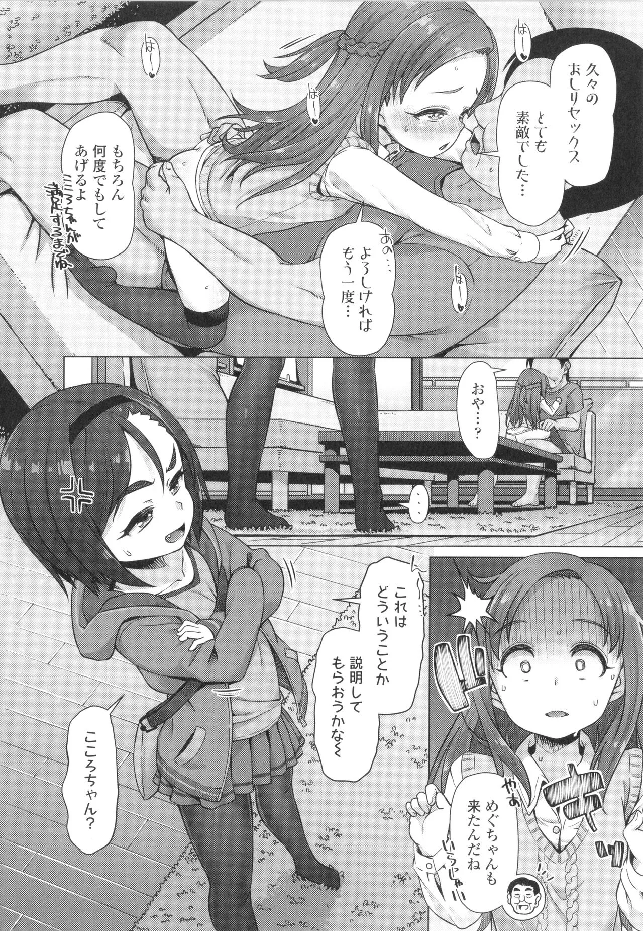 Page 63