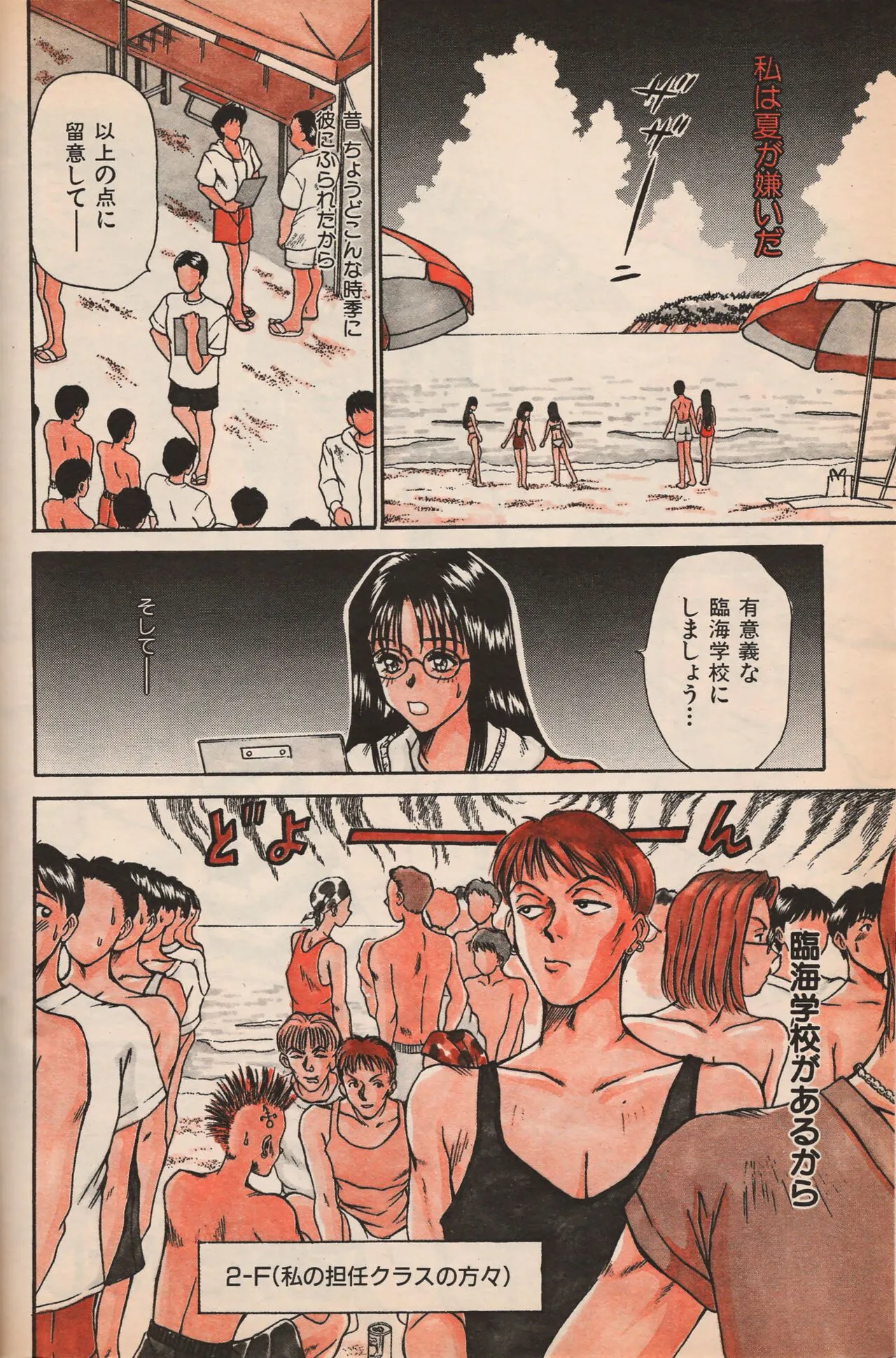 Page 106