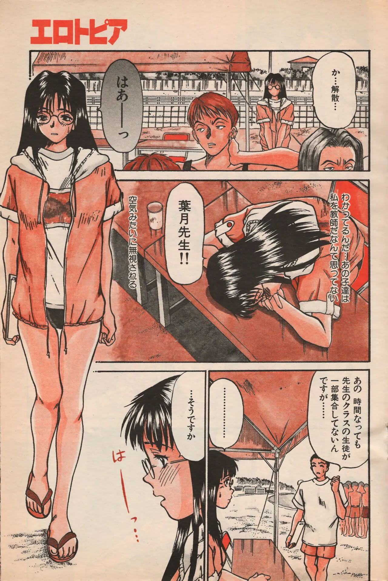 Page 107