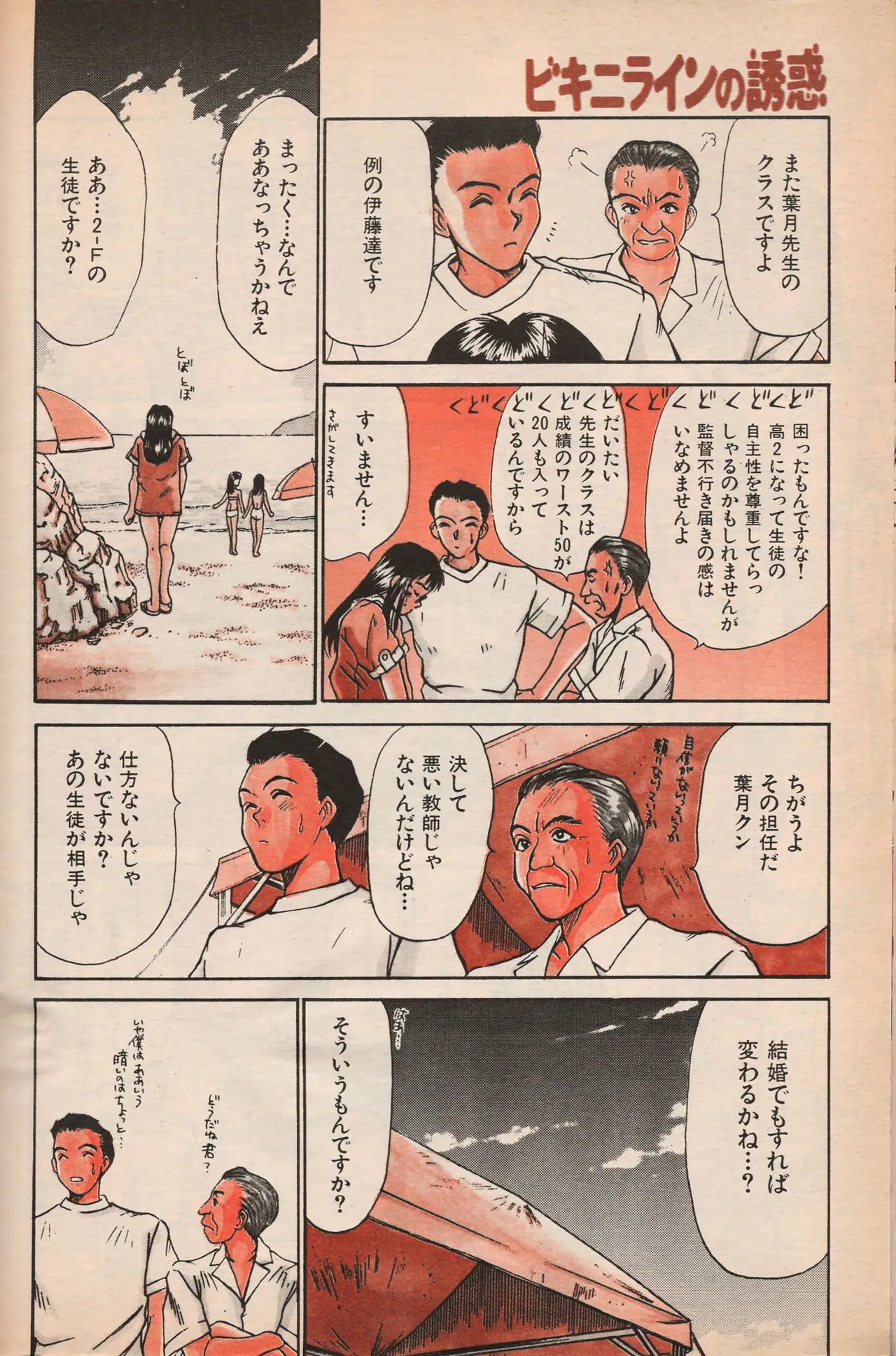 Page 108